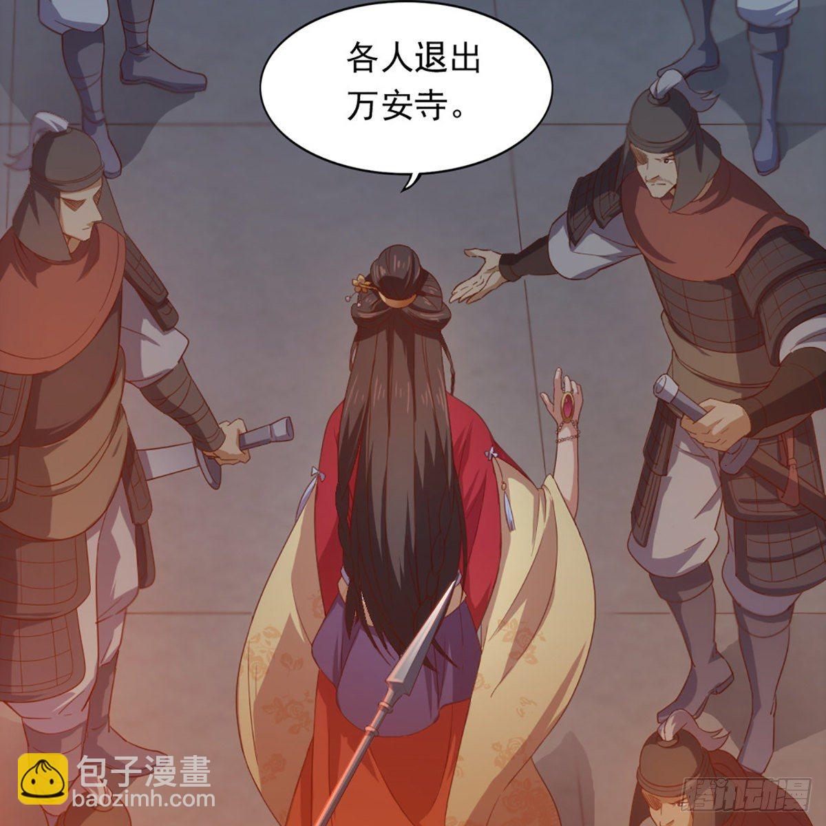 倚天屠龍記 - 第一百七十五話 雪仇之時(2/2) - 3