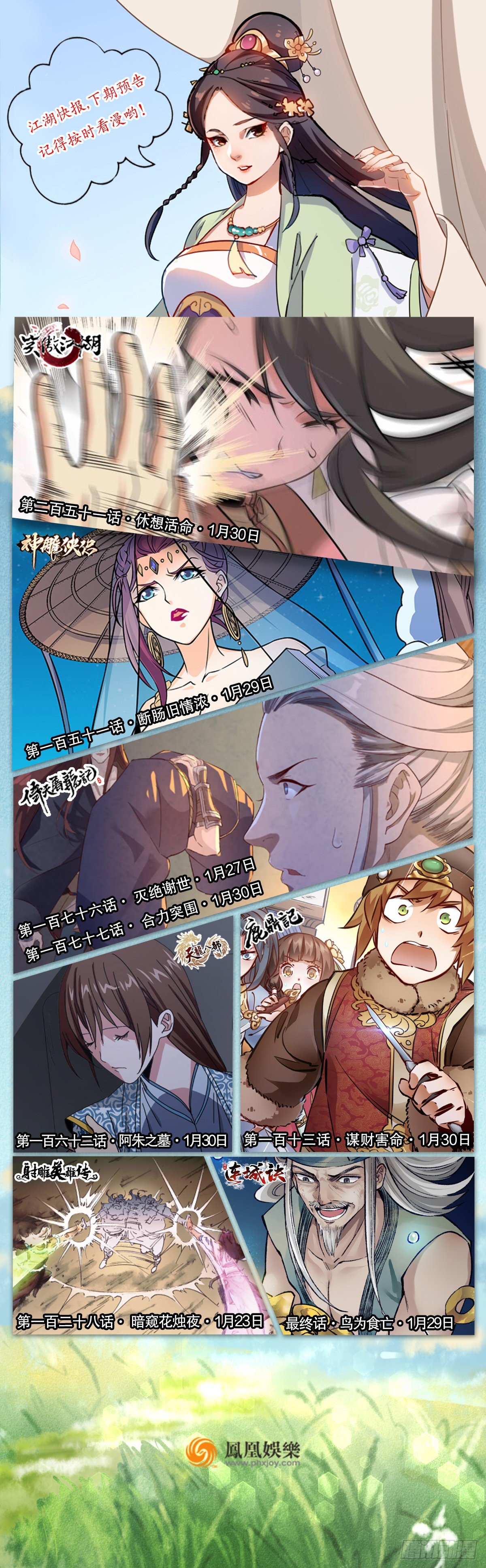 倚天屠龍記 - 第一百七十五話 雪仇之時(2/2) - 4