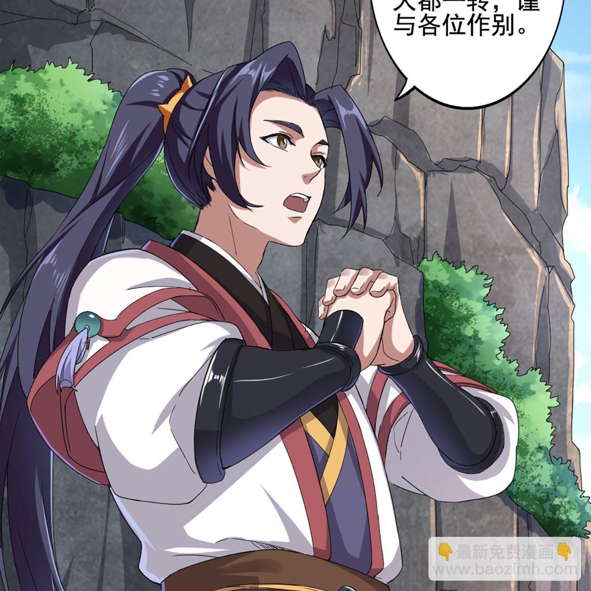 倚天屠龍記 - 第一百七十七話 合力突圍(1/2) - 2