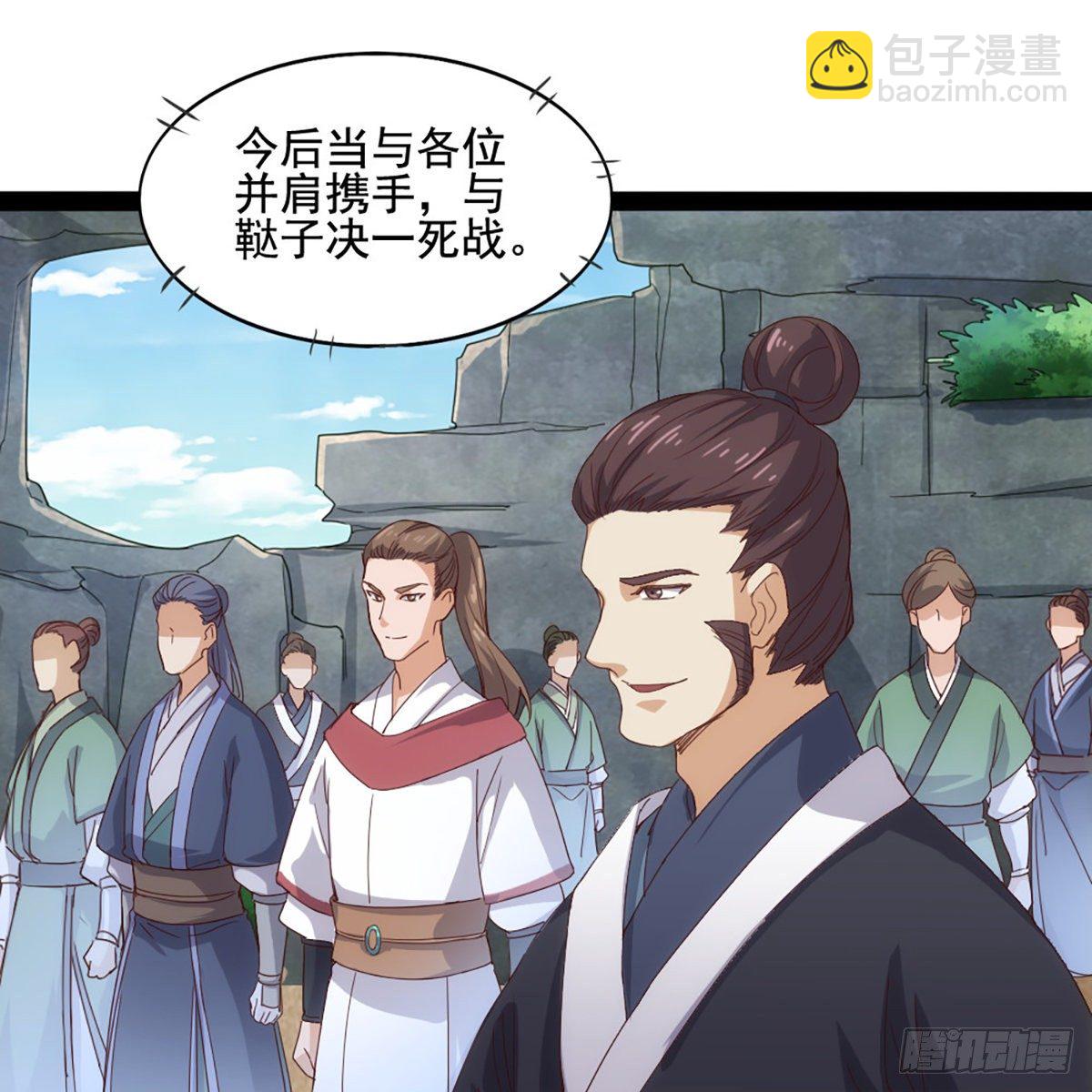 倚天屠龍記 - 第一百七十七話 合力突圍(1/2) - 4