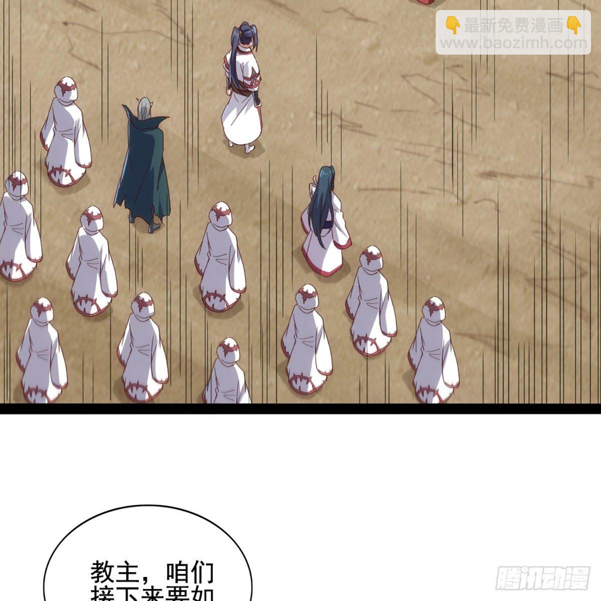 倚天屠龍記 - 第一百七十七話 合力突圍(1/2) - 6