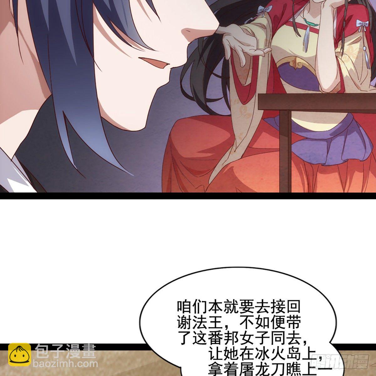 倚天屠龍記 - 第一百七十七話 合力突圍(1/2) - 3