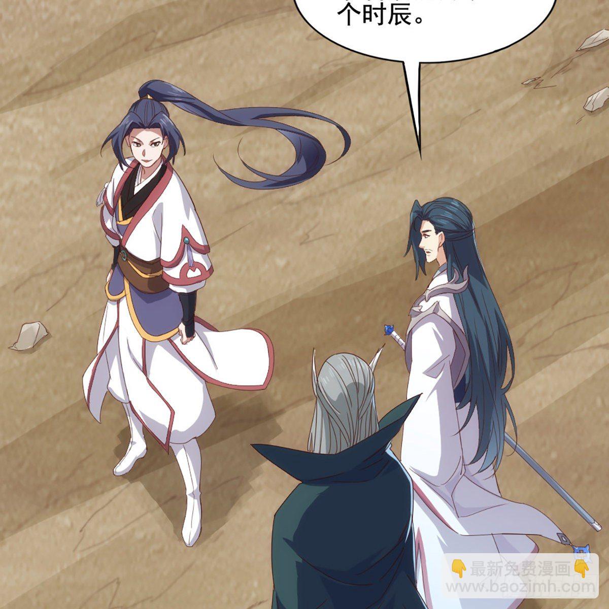 倚天屠龍記 - 第一百七十七話 合力突圍(1/2) - 4