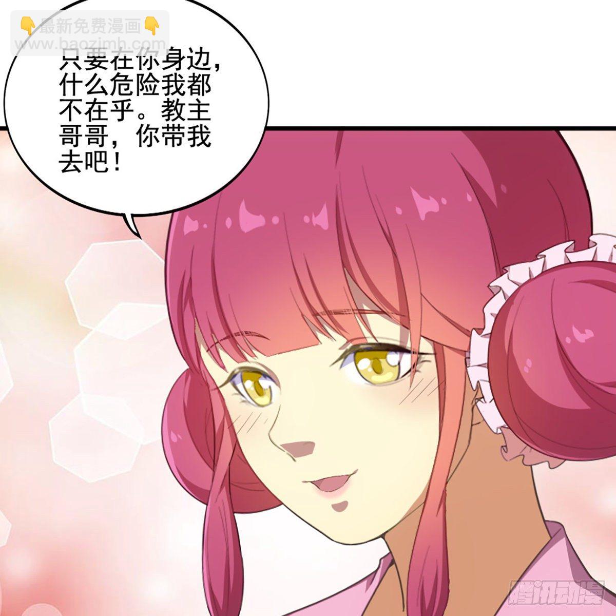 倚天屠龍記 - 第一百七十七話 合力突圍(1/2) - 6