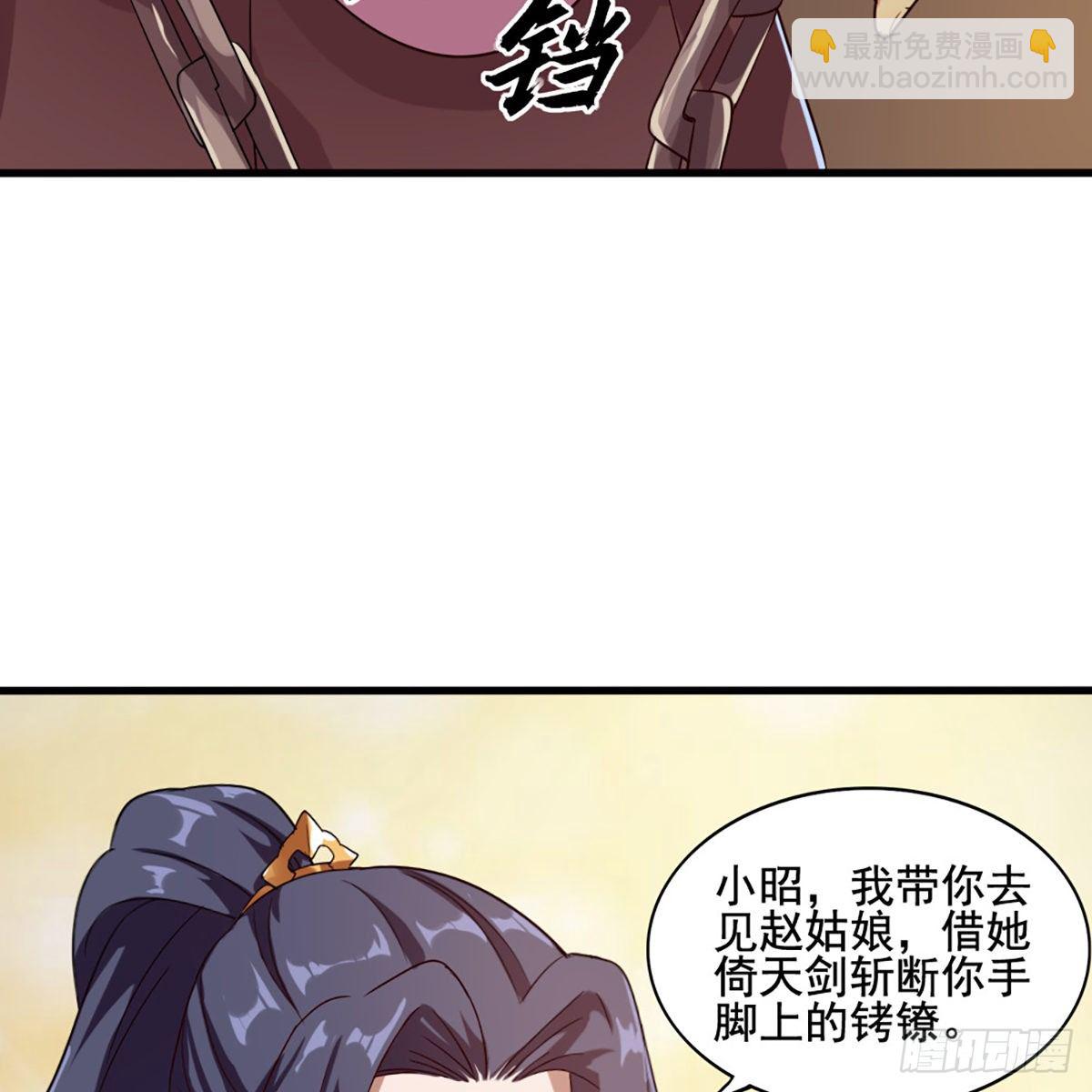 倚天屠龍記 - 第一百七十七話 合力突圍(1/2) - 8