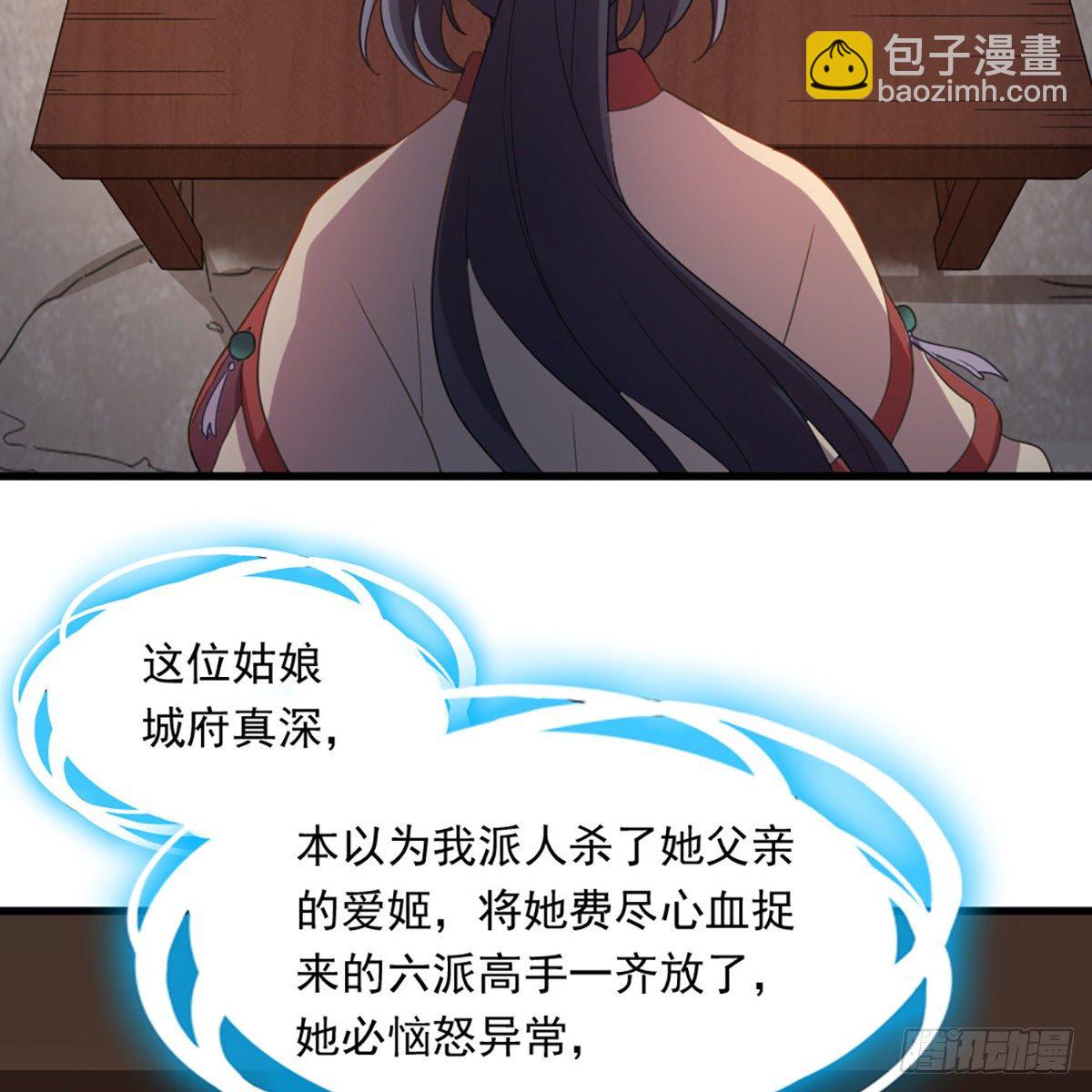 倚天屠龍記 - 第一百七十七話 合力突圍(2/2) - 4