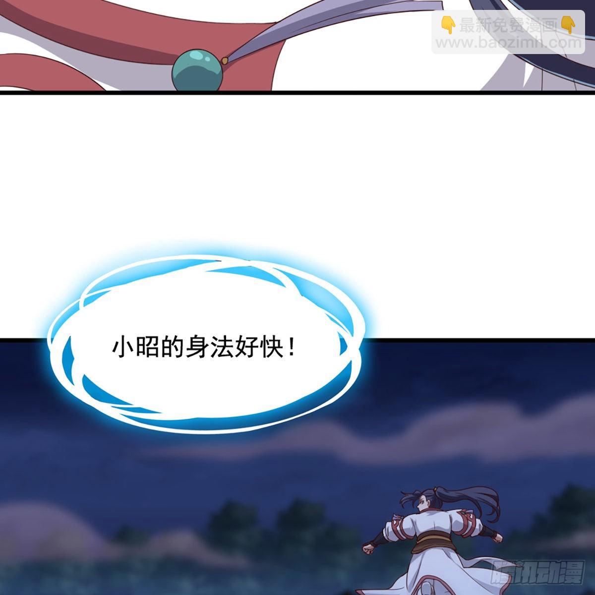 倚天屠龍記 - 第一百七十九話 金花婆婆(1/2) - 8