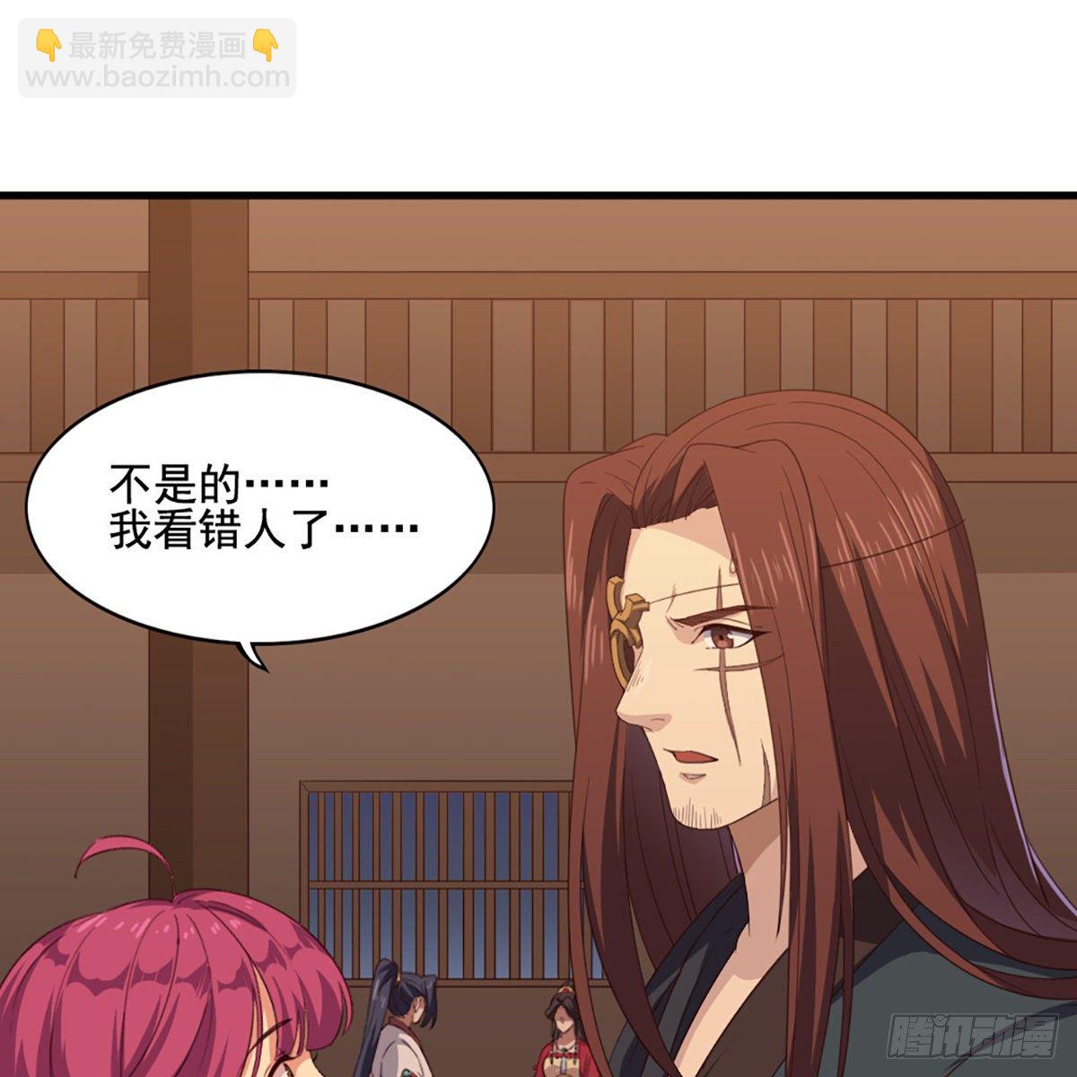 倚天屠龍記 - 第一百七十九話 金花婆婆(1/2) - 2