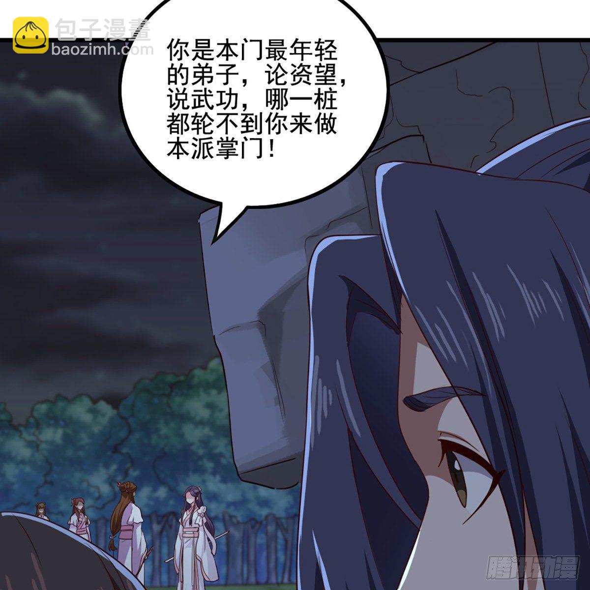 倚天屠龍記 - 第一百七十九話 金花婆婆(1/2) - 4