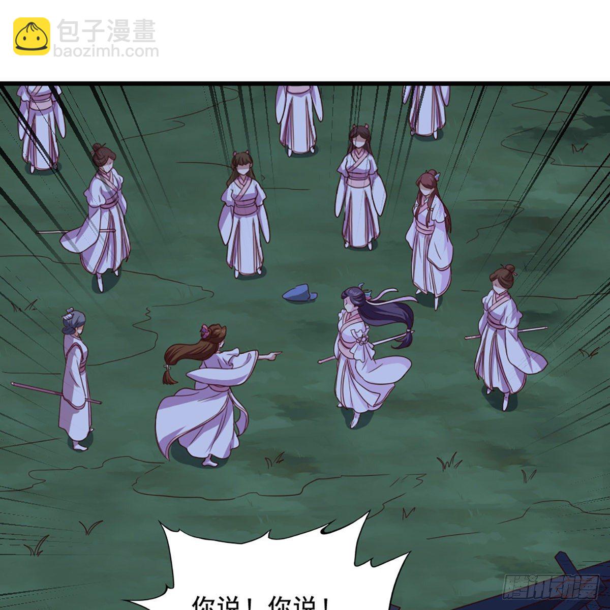 倚天屠龍記 - 第一百七十九話 金花婆婆(1/2) - 6