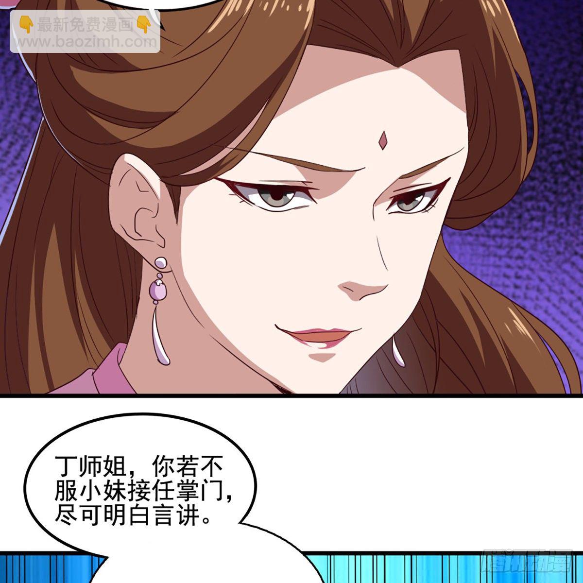 倚天屠龍記 - 第一百七十九話 金花婆婆(1/2) - 6