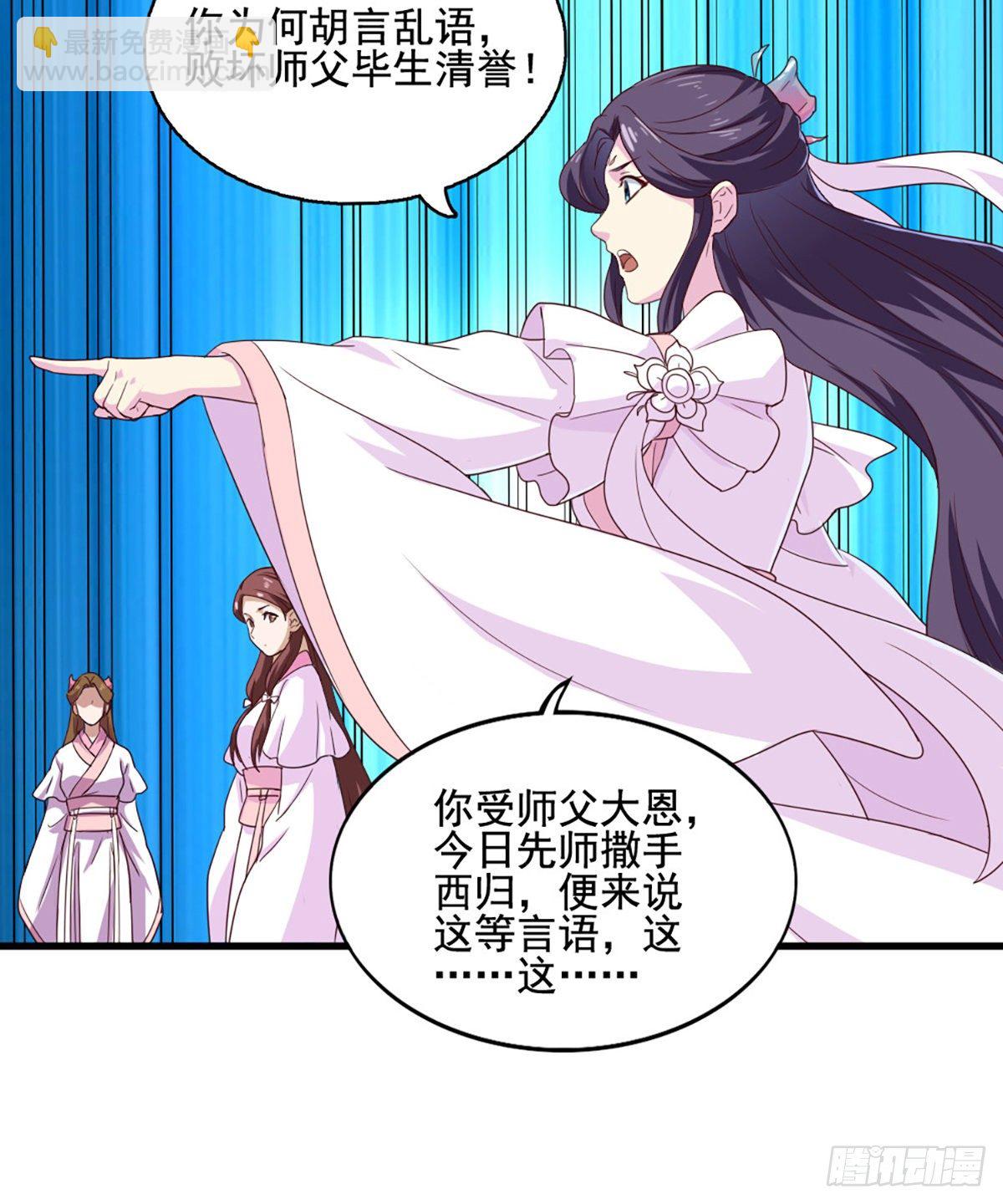 倚天屠龍記 - 第一百七十九話 金花婆婆(1/2) - 7