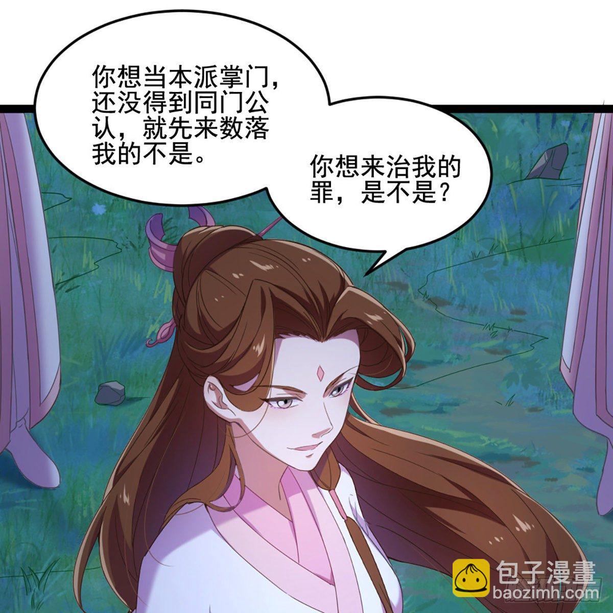 倚天屠龍記 - 第一百七十九話 金花婆婆(1/2) - 8