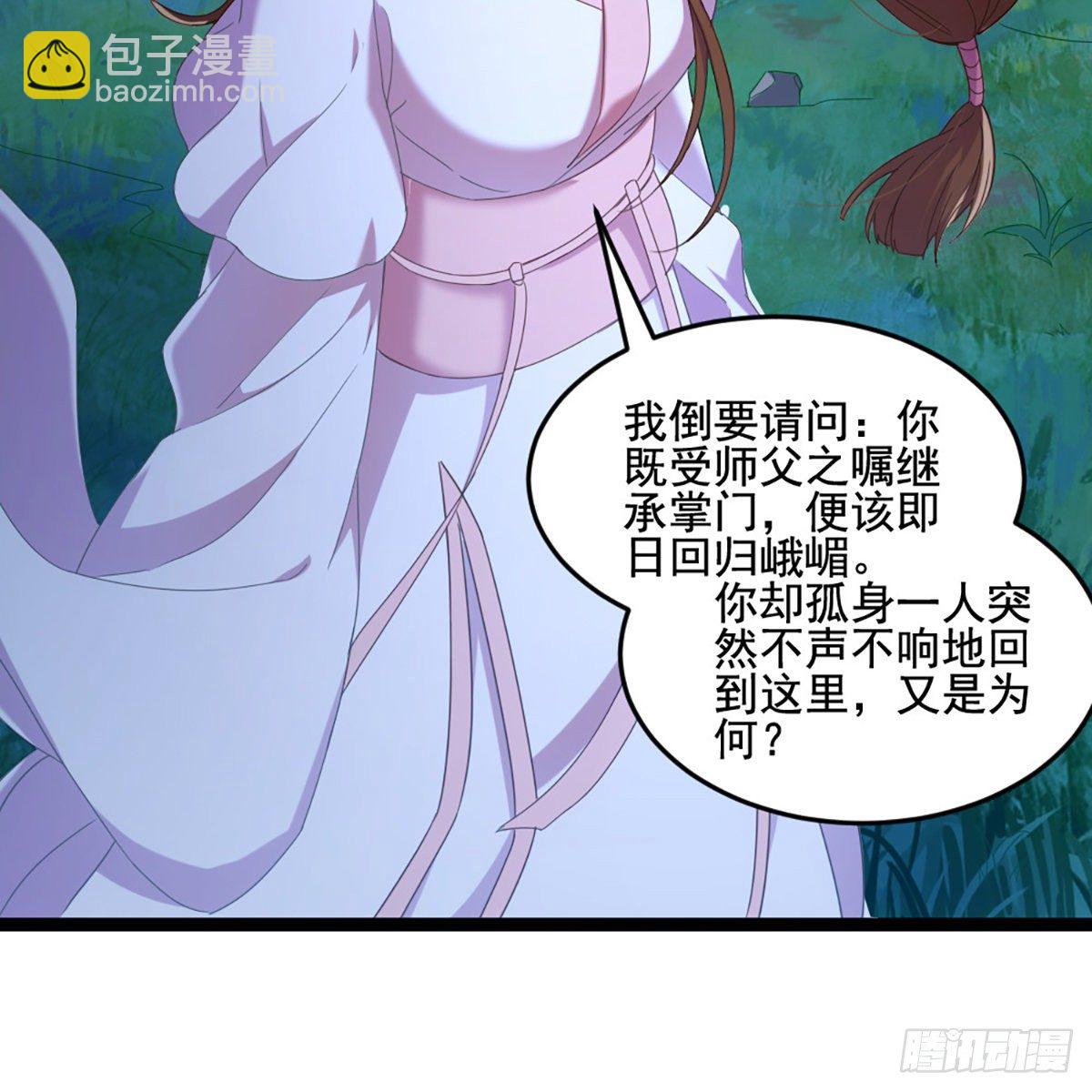 倚天屠龍記 - 第一百七十九話 金花婆婆(1/2) - 1