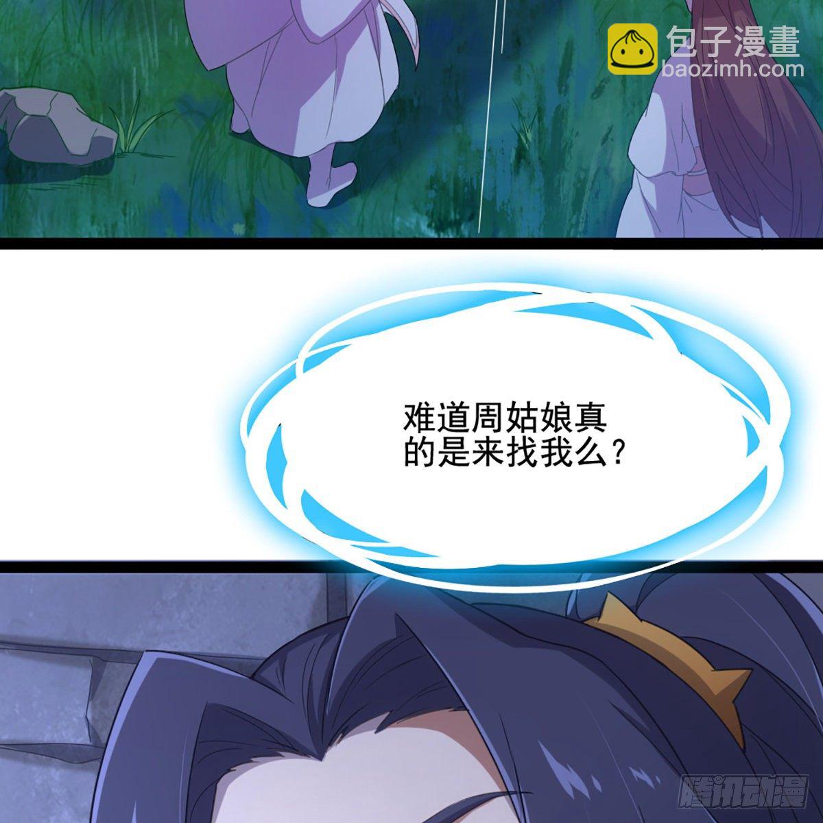 倚天屠龍記 - 第一百七十九話 金花婆婆(1/2) - 5