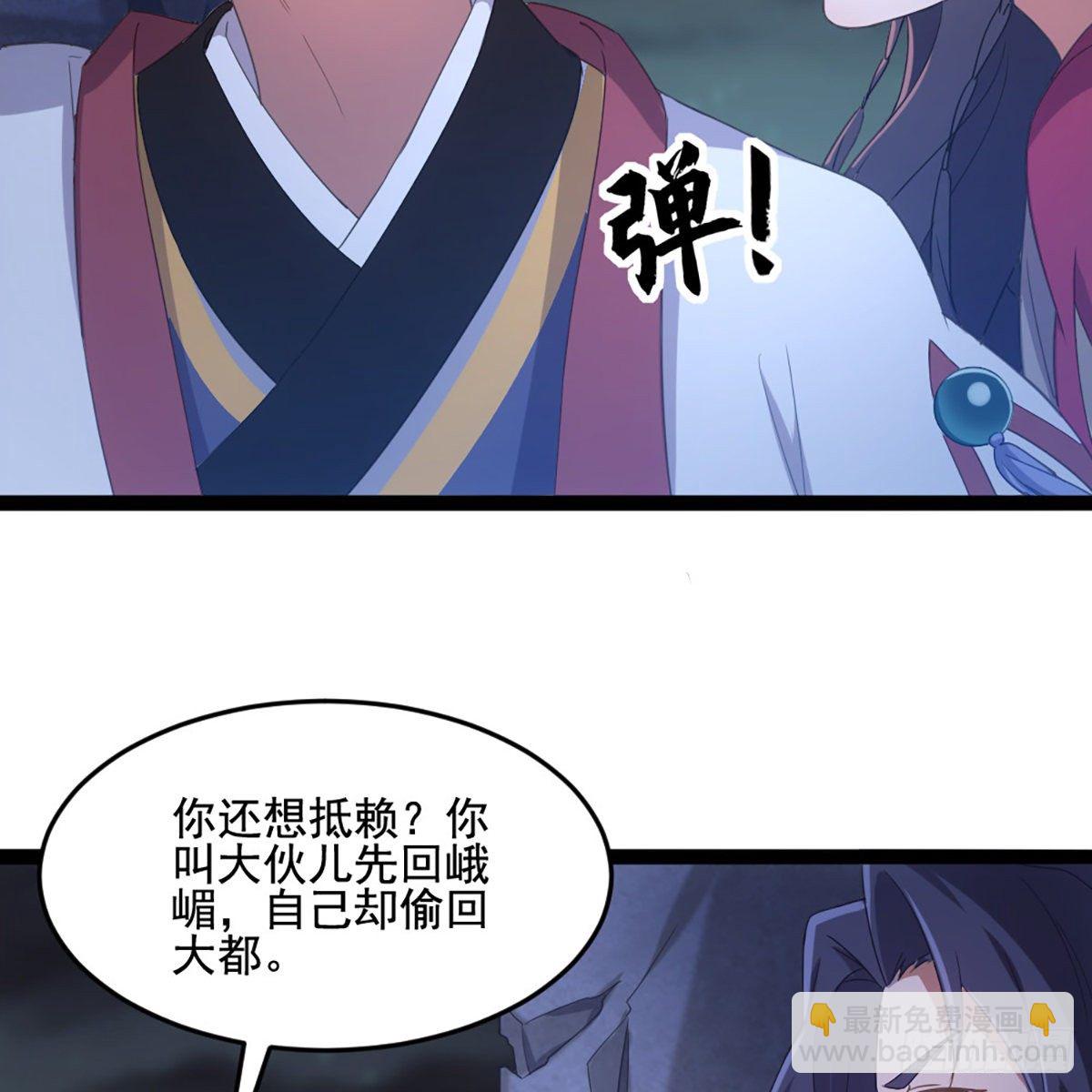 倚天屠龍記 - 第一百七十九話 金花婆婆(1/2) - 8