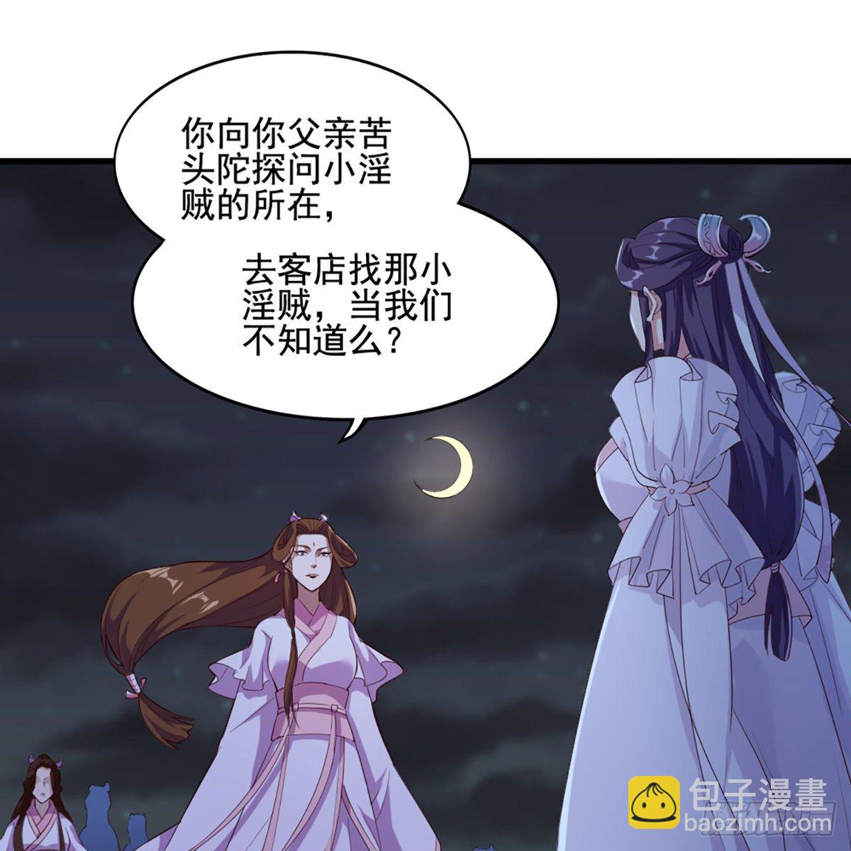 倚天屠龍記 - 第一百七十九話 金花婆婆(1/2) - 2