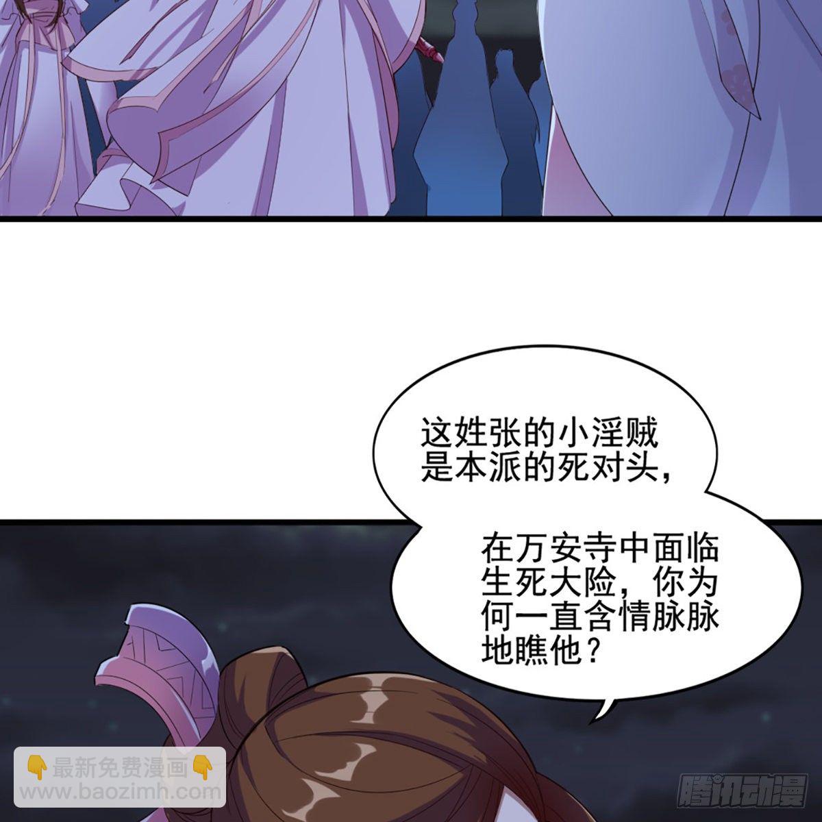 倚天屠龍記 - 第一百七十九話 金花婆婆(1/2) - 3