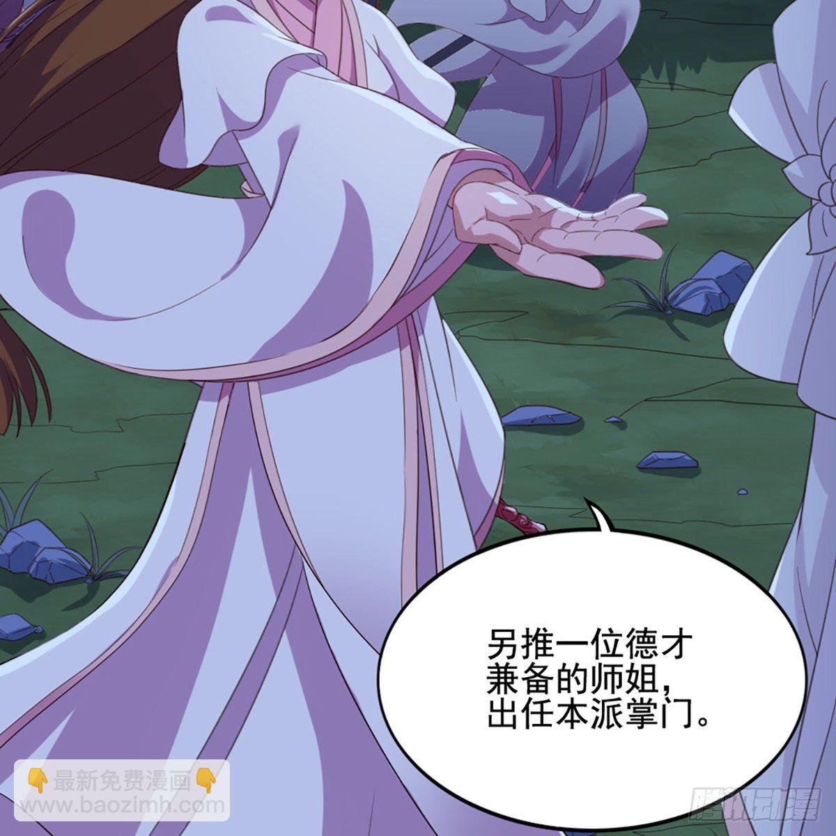 倚天屠龍記 - 第一百七十九話 金花婆婆(1/2) - 8