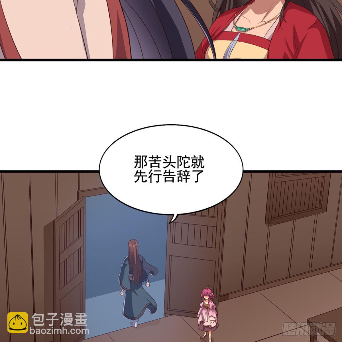 倚天屠龍記 - 第一百七十九話 金花婆婆(1/2) - 5