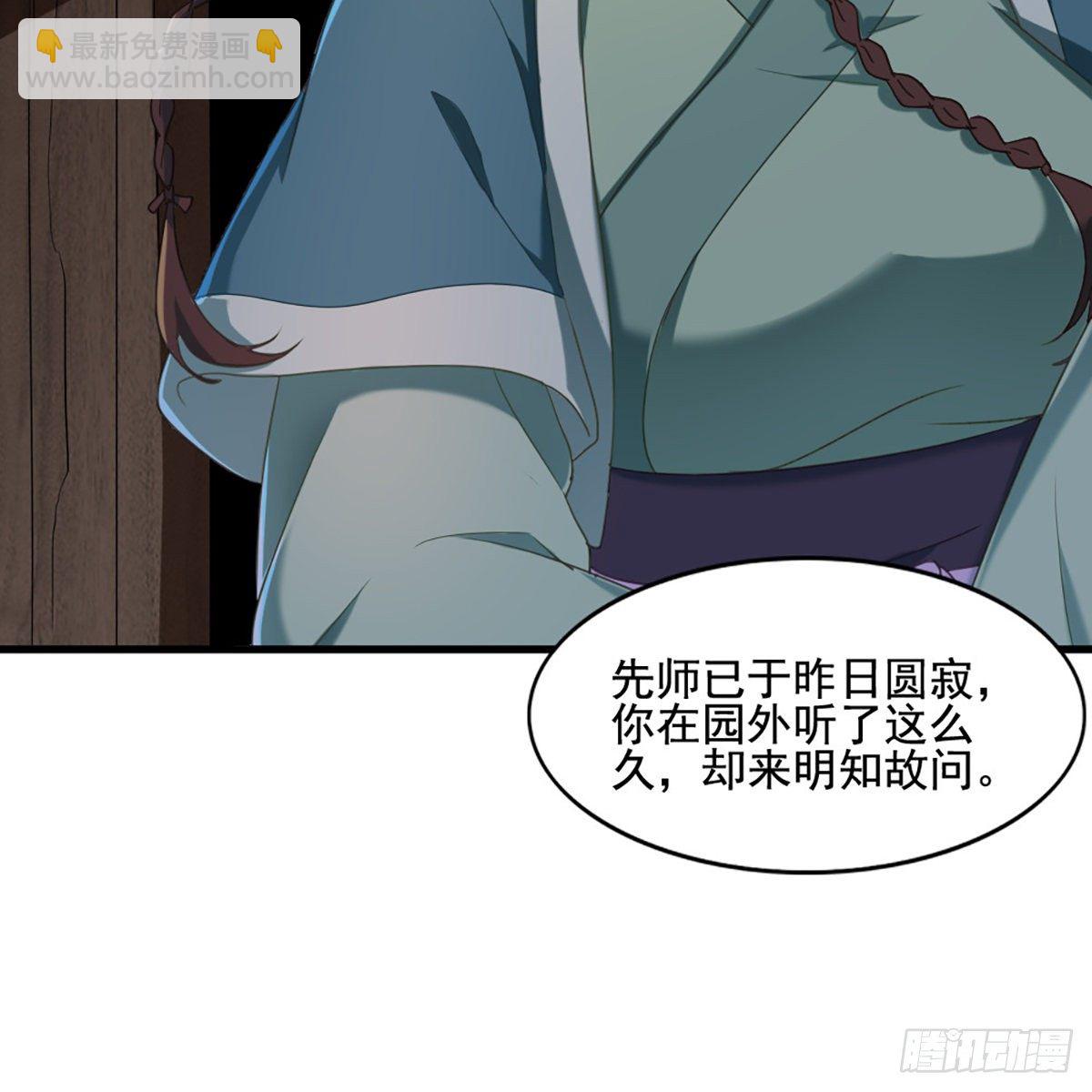 倚天屠龍記 - 第一百七十九話 金花婆婆(2/2) - 3