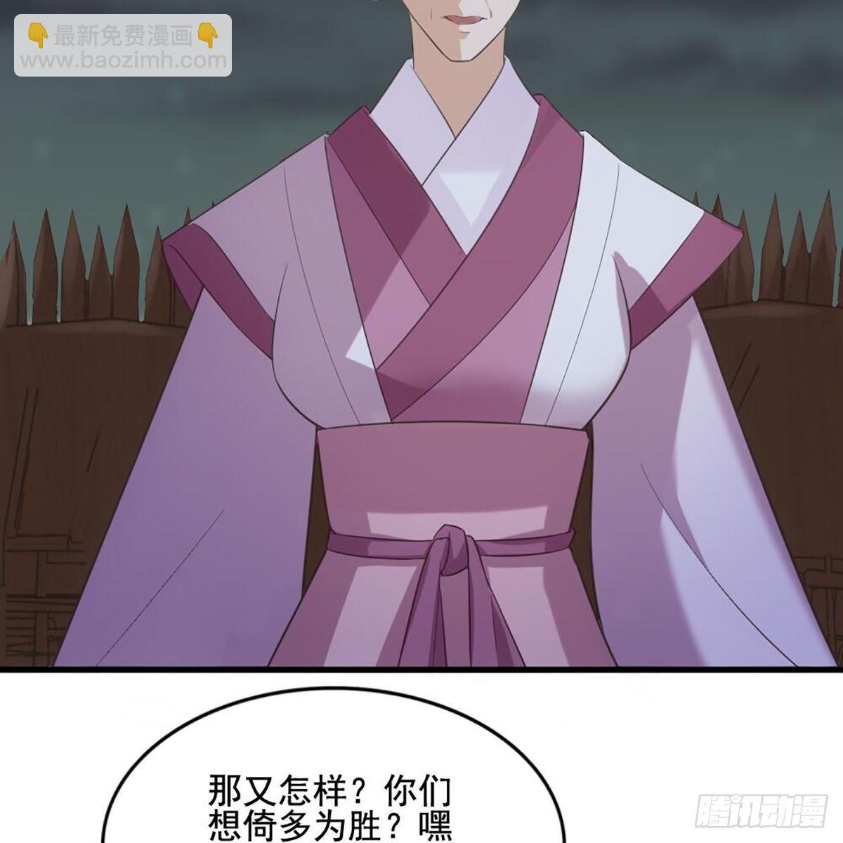 倚天屠龍記 - 第一百八十一話 掌門風範(1/2) - 4