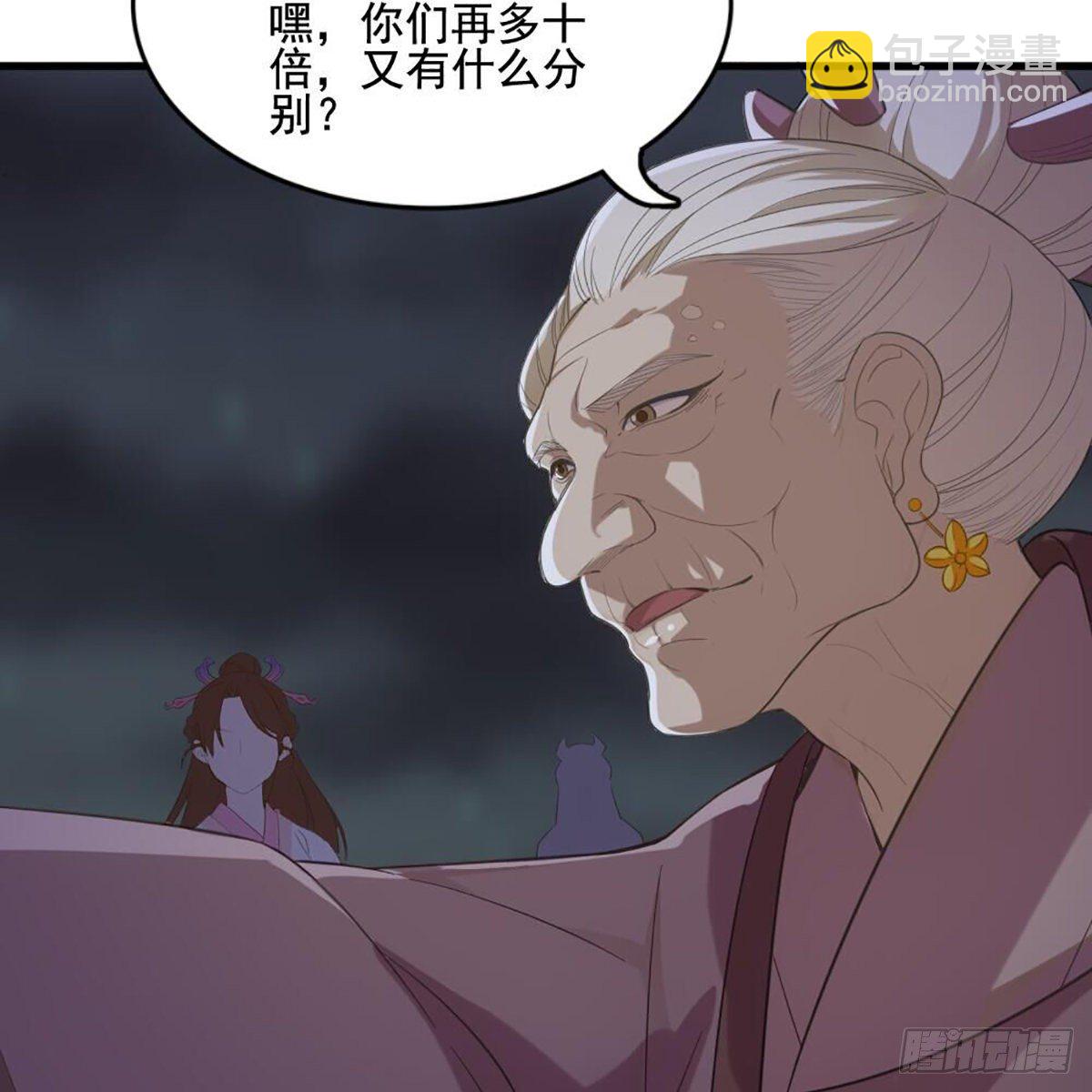 倚天屠龍記 - 第一百八十一話 掌門風範(1/2) - 5