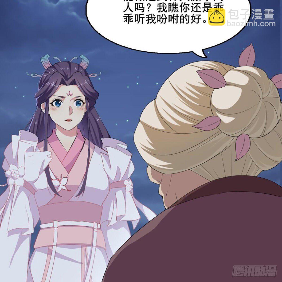 倚天屠龍記 - 第一百八十一話 掌門風範(1/2) - 7