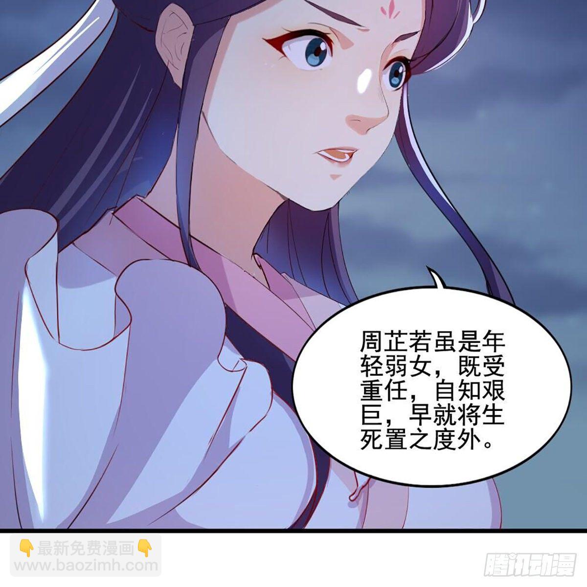 倚天屠龍記 - 第一百八十一話 掌門風範(1/2) - 1