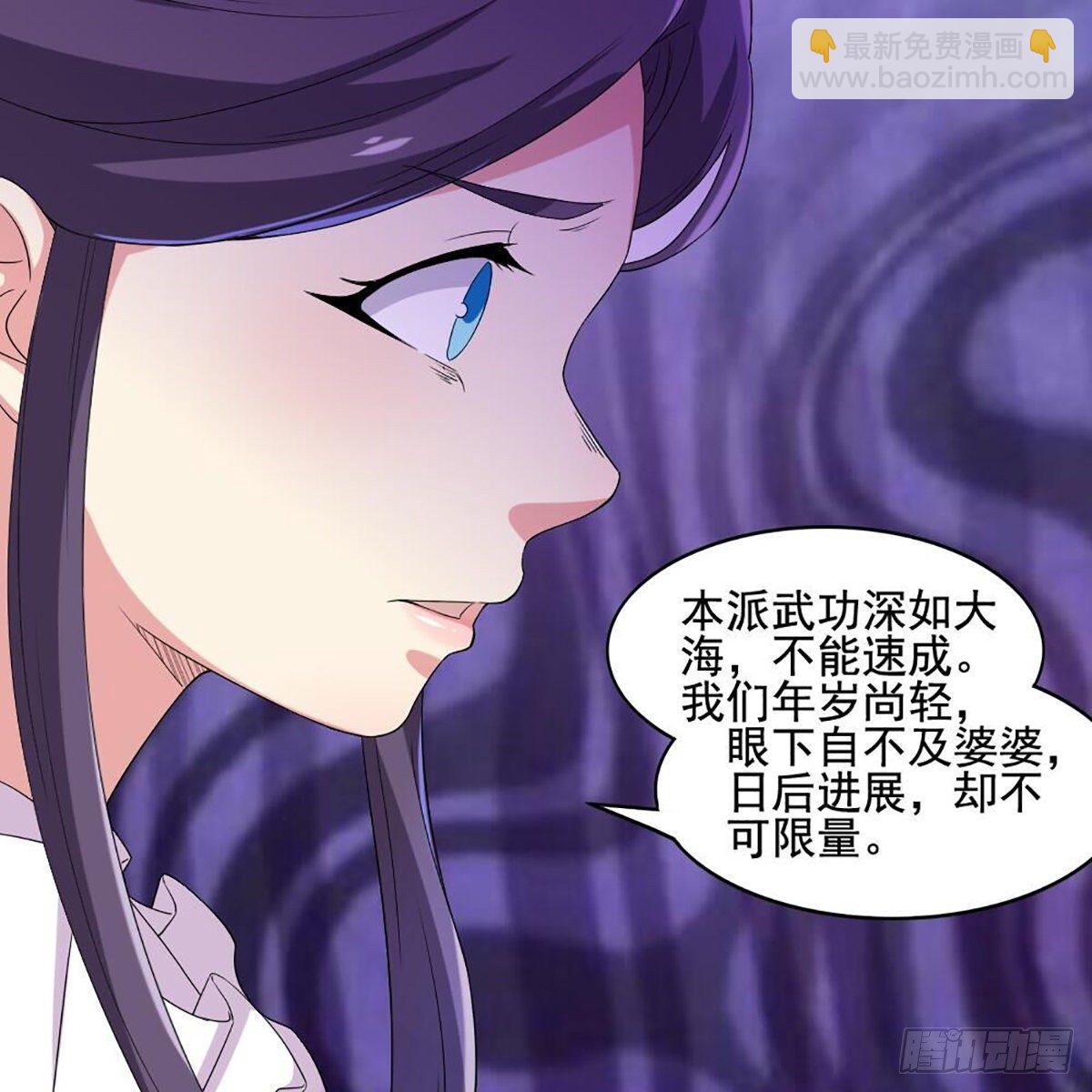 倚天屠龍記 - 第一百八十一話 掌門風範(1/2) - 4