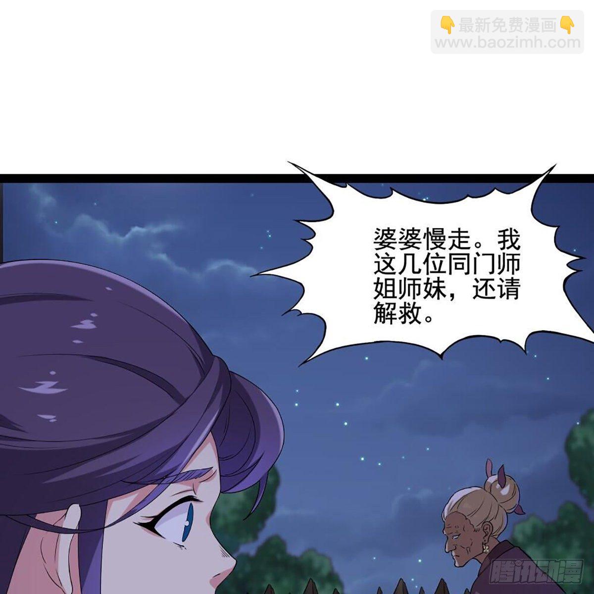 倚天屠龍記 - 第一百八十一話 掌門風範(1/2) - 7