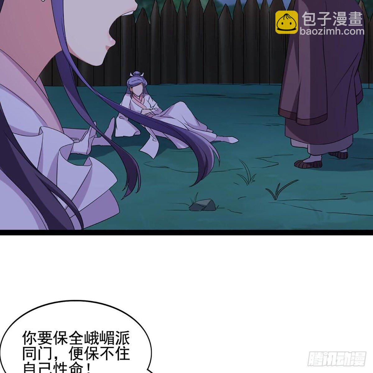 倚天屠龍記 - 第一百八十一話 掌門風範(1/2) - 8