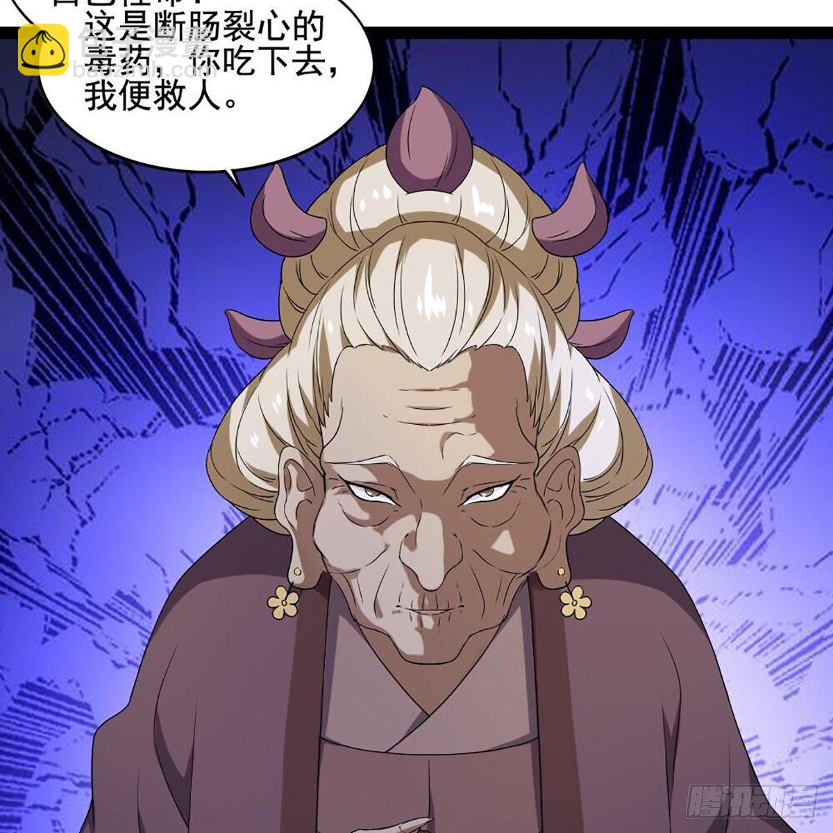 倚天屠龍記 - 第一百八十一話 掌門風範(1/2) - 1