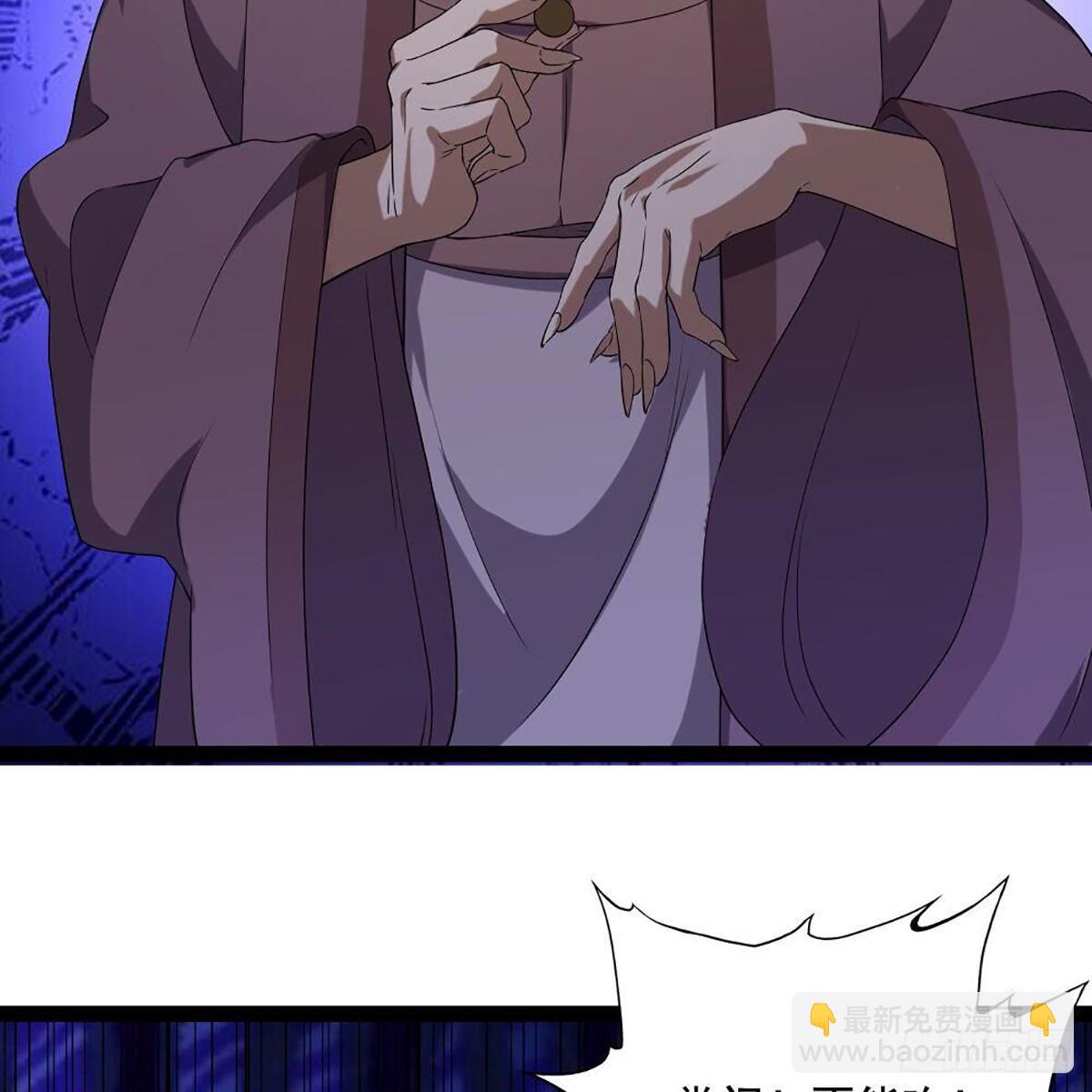 倚天屠龍記 - 第一百八十一話 掌門風範(1/2) - 2