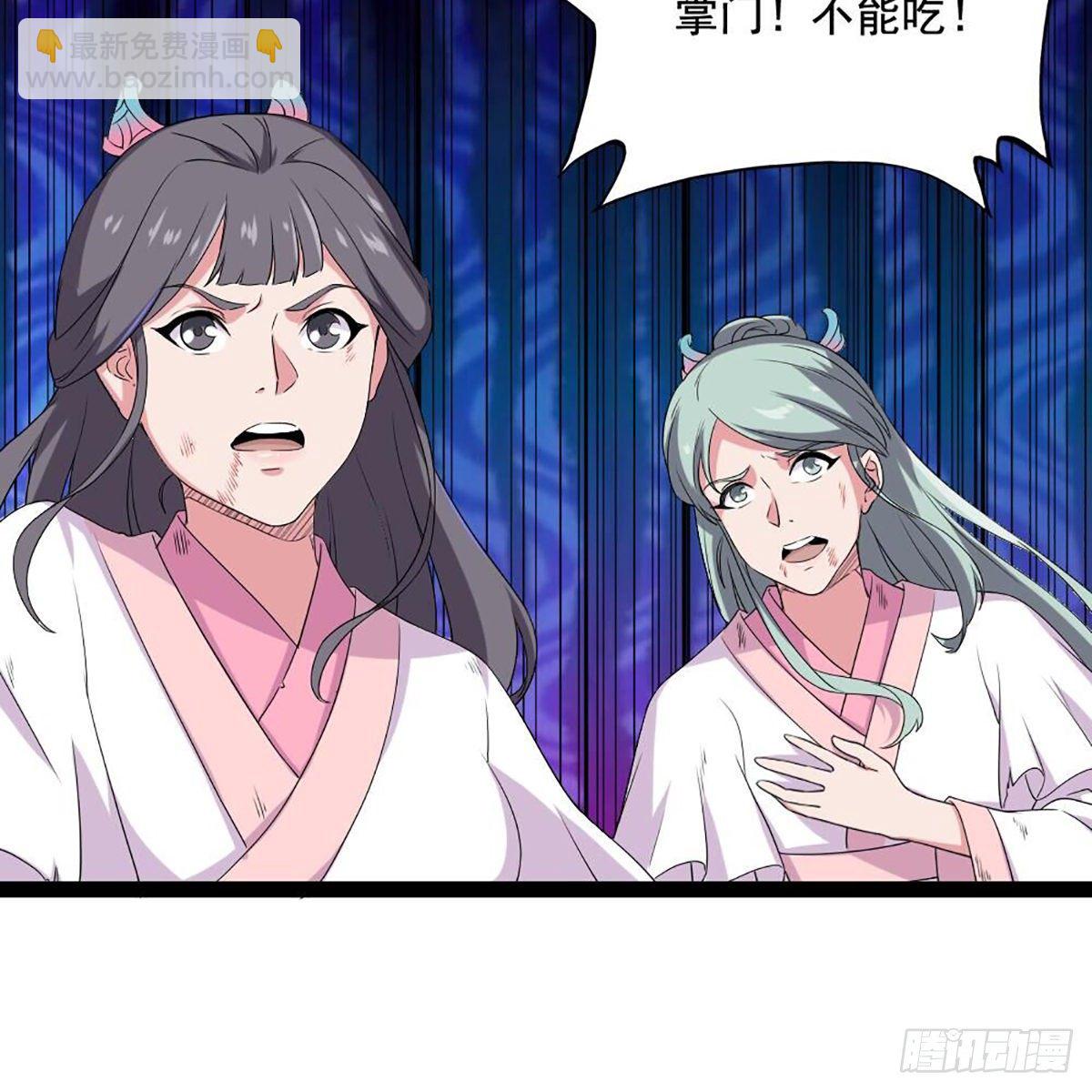 倚天屠龍記 - 第一百八十一話 掌門風範(2/2) - 1