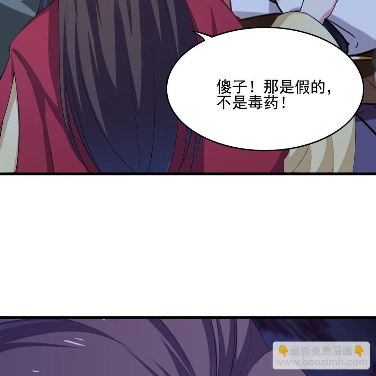 倚天屠龍記 - 第一百八十一話 掌門風範(2/2) - 1