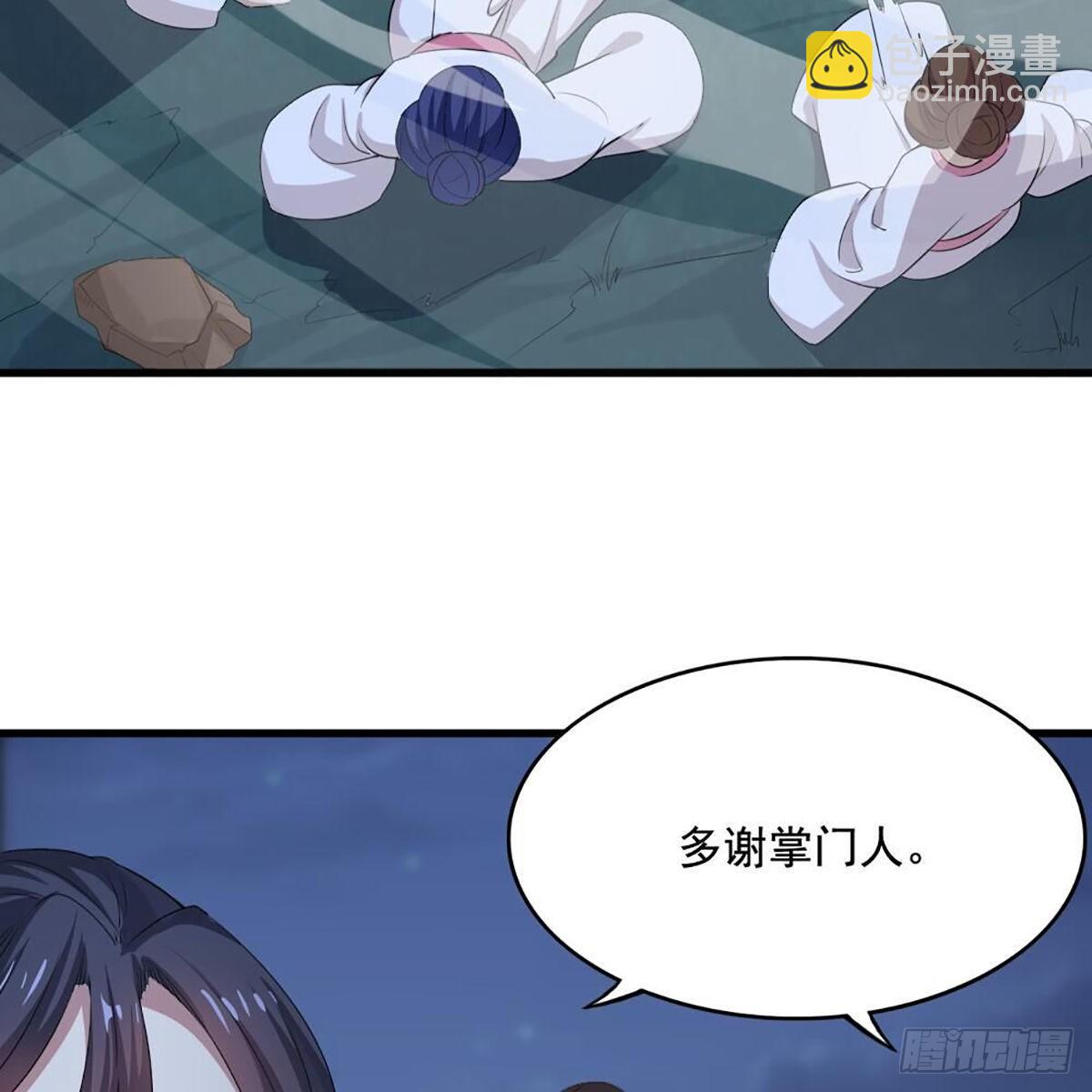 倚天屠龍記 - 第一百八十一話 掌門風範(2/2) - 2