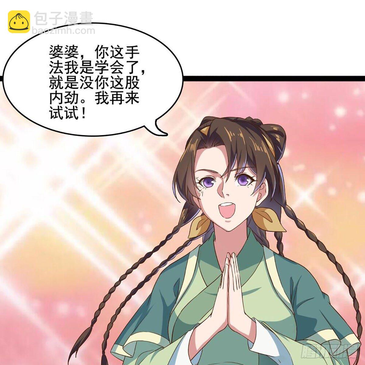 倚天屠龍記 - 第一百八十一話 掌門風範(1/2) - 8