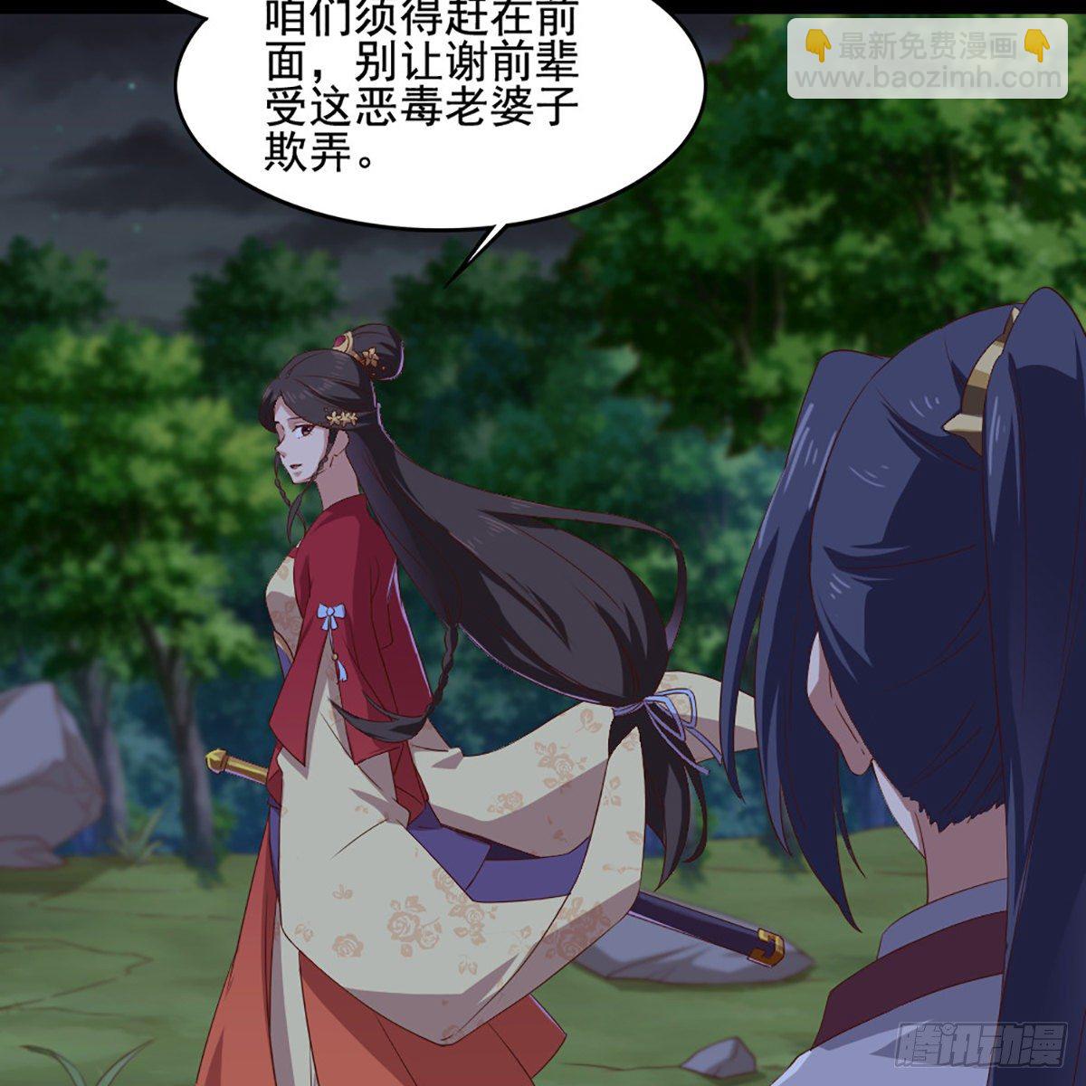 倚天屠龍記 - 第一百八十三話 揚帆起航(1/2) - 1