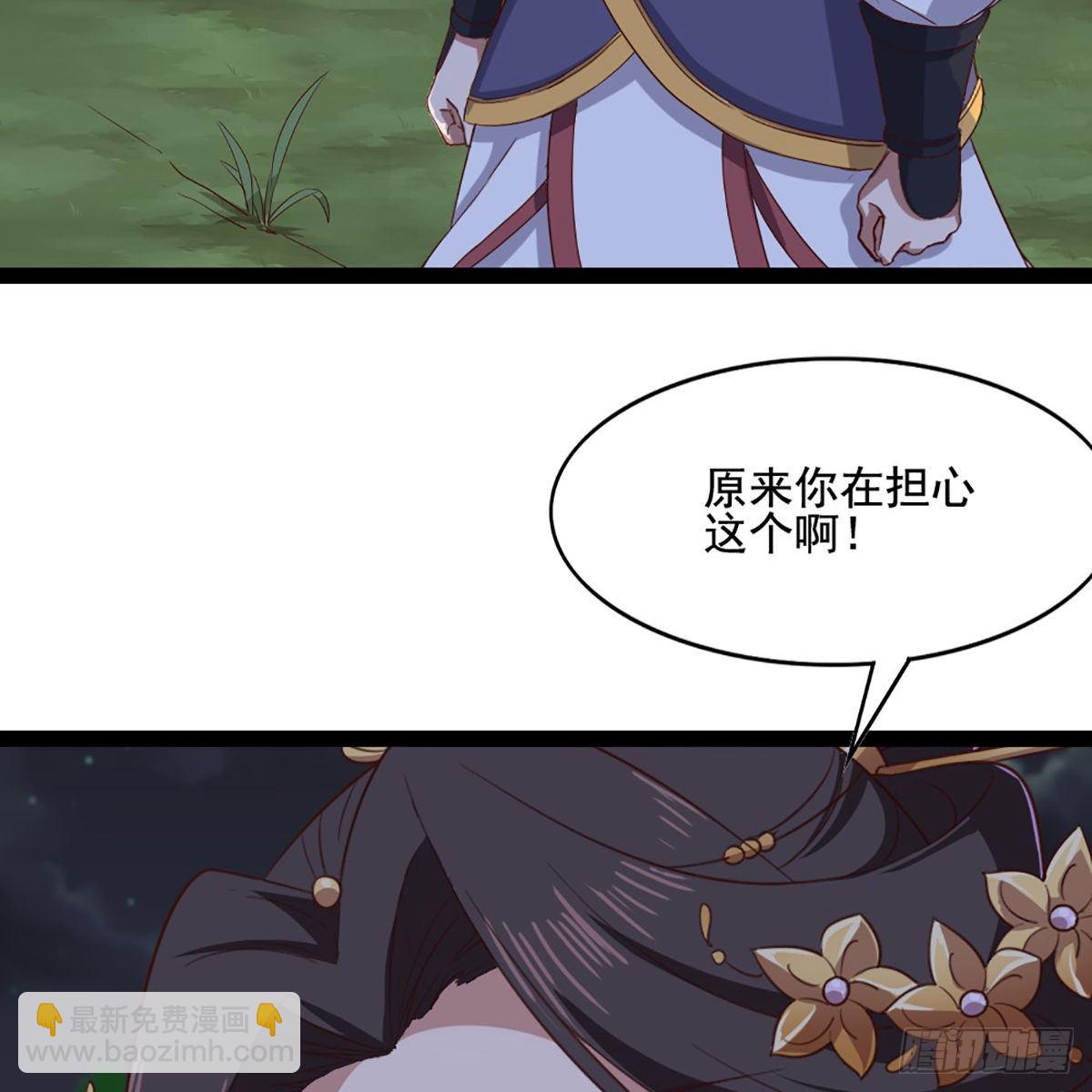 倚天屠龍記 - 第一百八十三話 揚帆起航(1/2) - 4