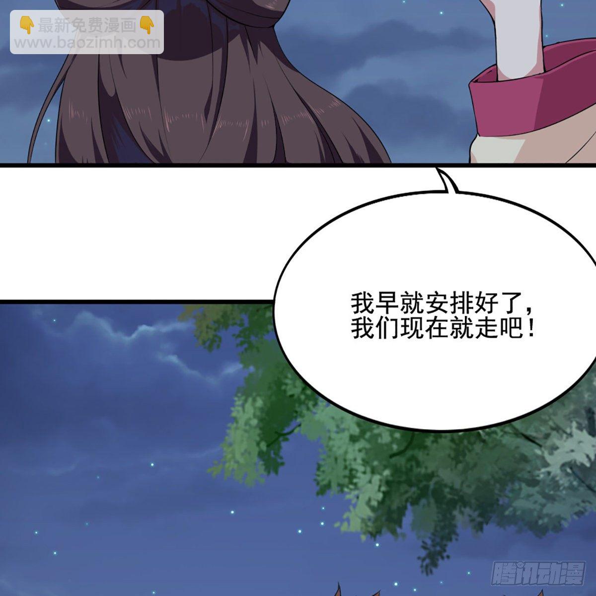 倚天屠龍記 - 第一百八十三話 揚帆起航(1/2) - 7