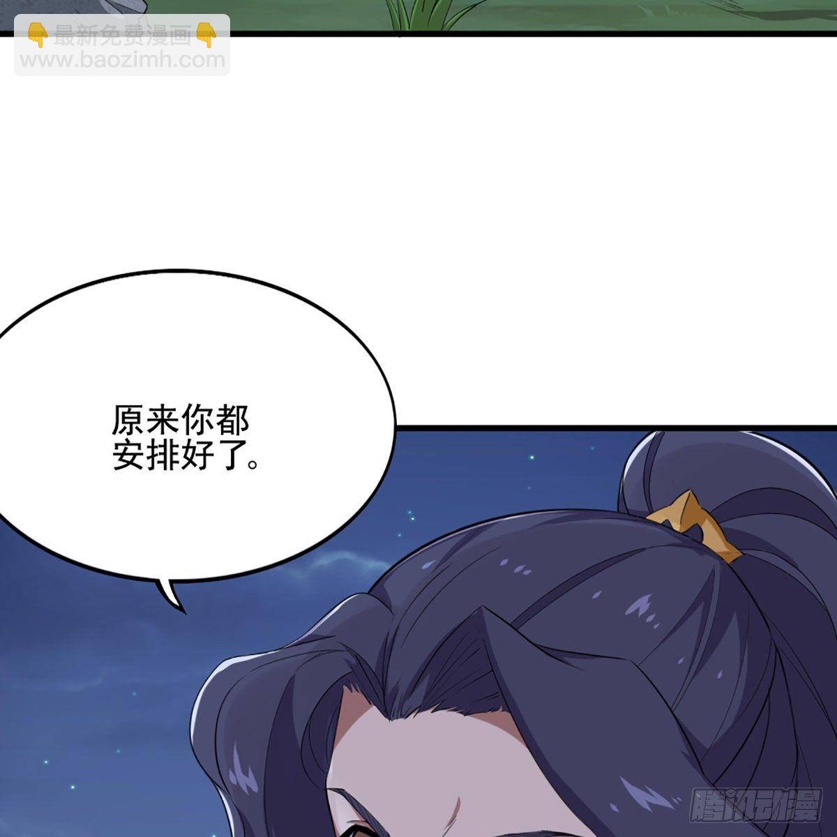 倚天屠龍記 - 第一百八十三話 揚帆起航(1/2) - 1