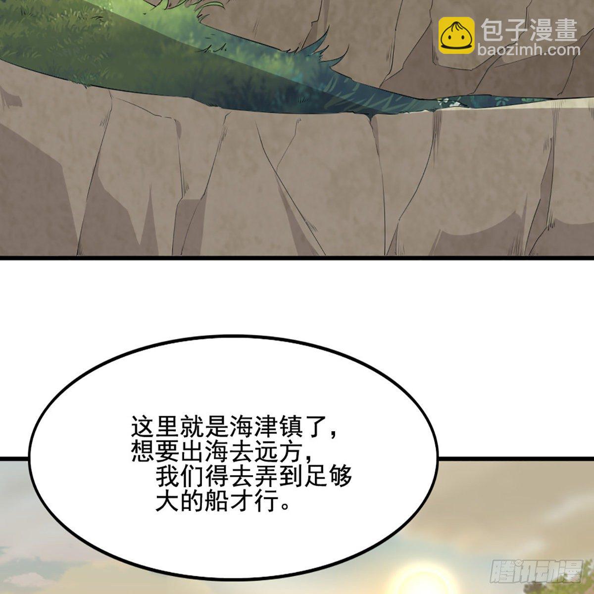 倚天屠龍記 - 第一百八十三話 揚帆起航(1/2) - 6