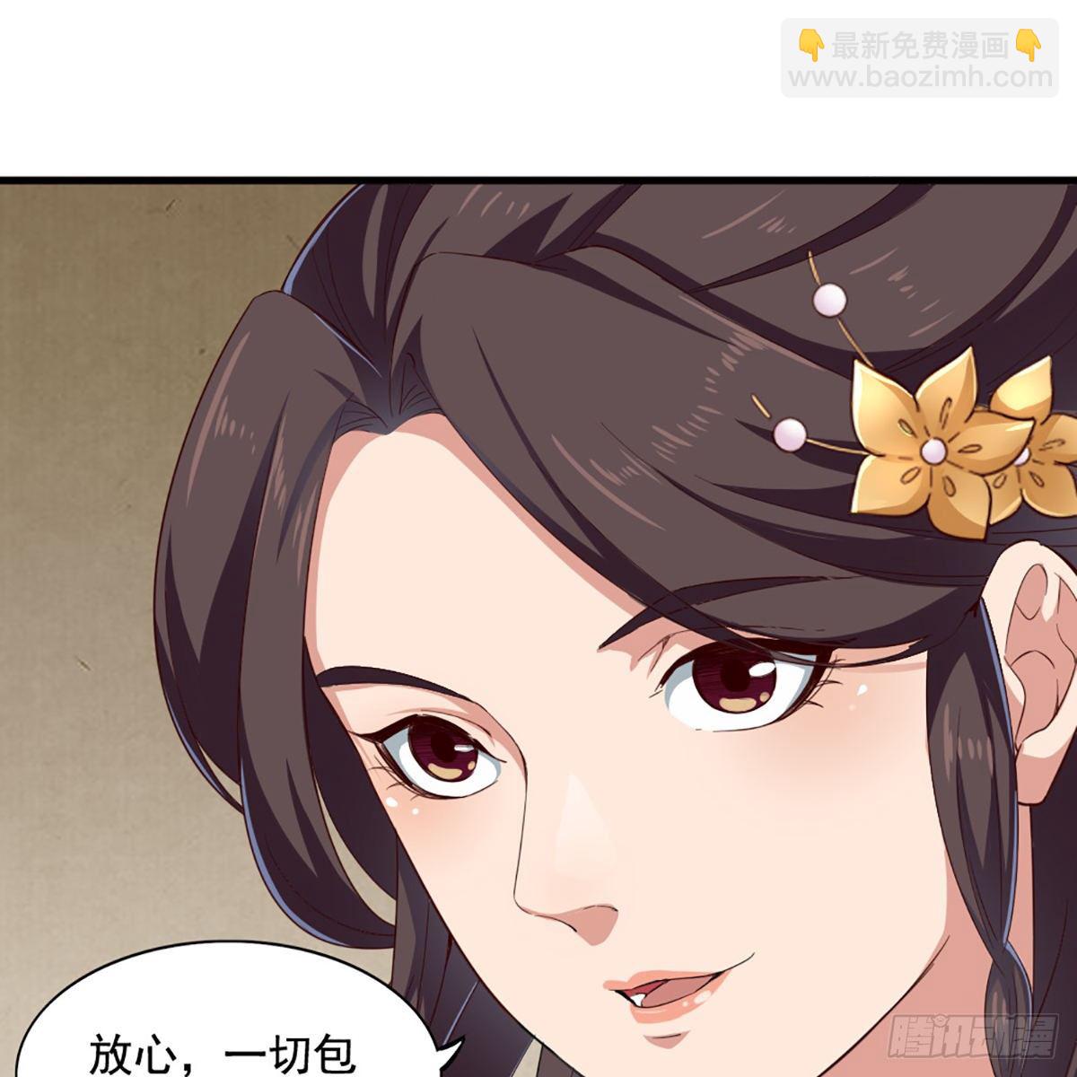 倚天屠龍記 - 第一百八十三話 揚帆起航(1/2) - 8