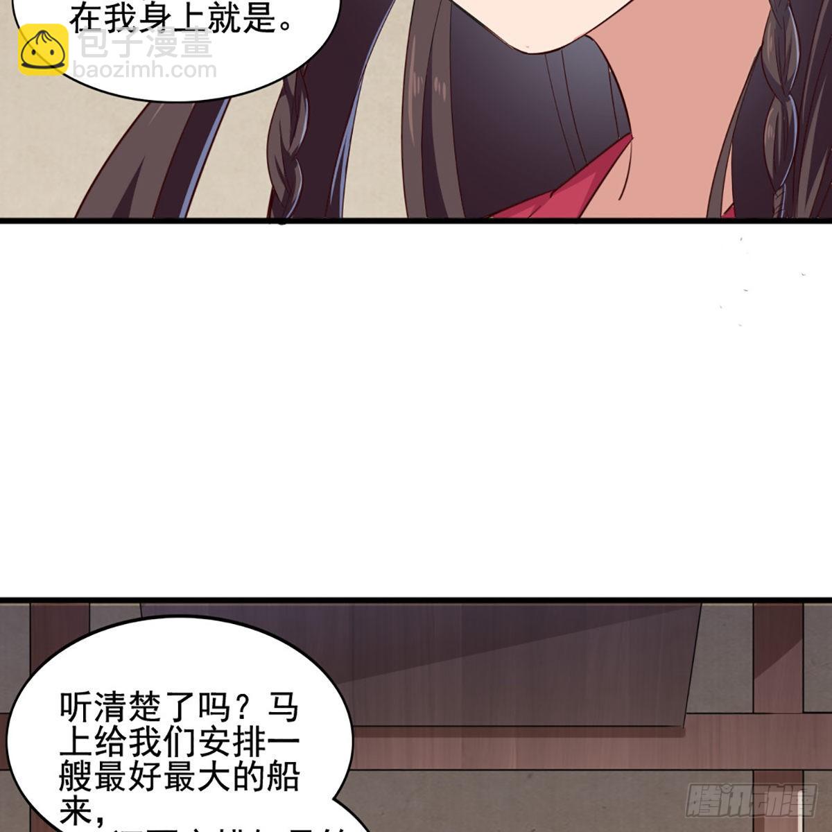 倚天屠龍記 - 第一百八十三話 揚帆起航(1/2) - 1