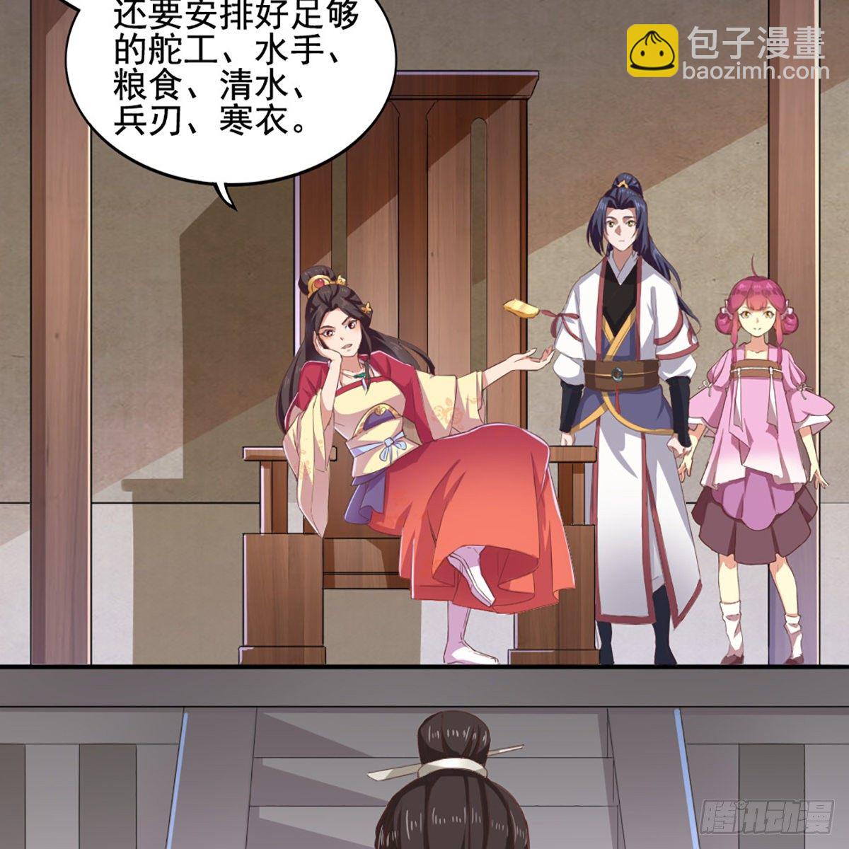 倚天屠龍記 - 第一百八十三話 揚帆起航(1/2) - 2