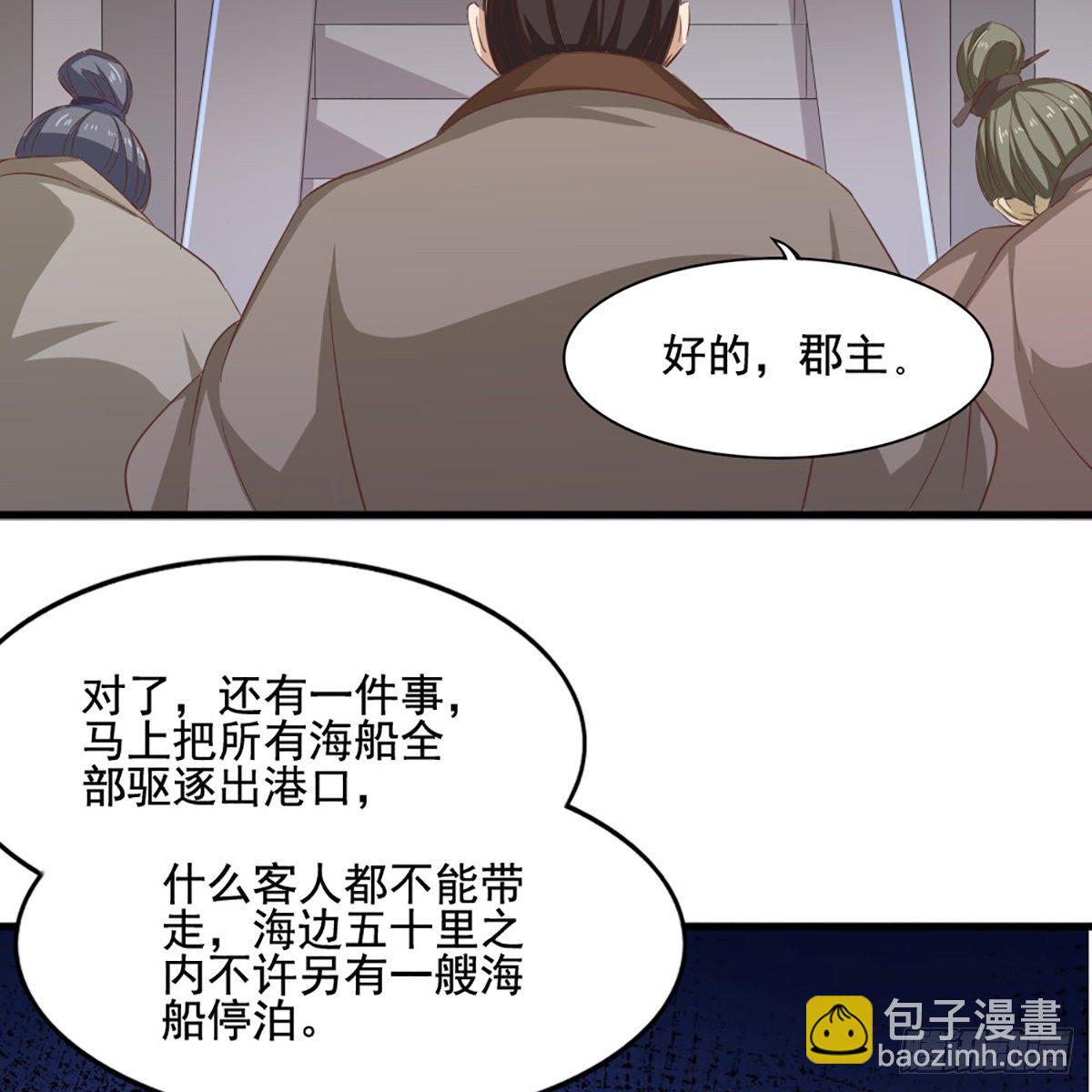 倚天屠龍記 - 第一百八十三話 揚帆起航(1/2) - 3