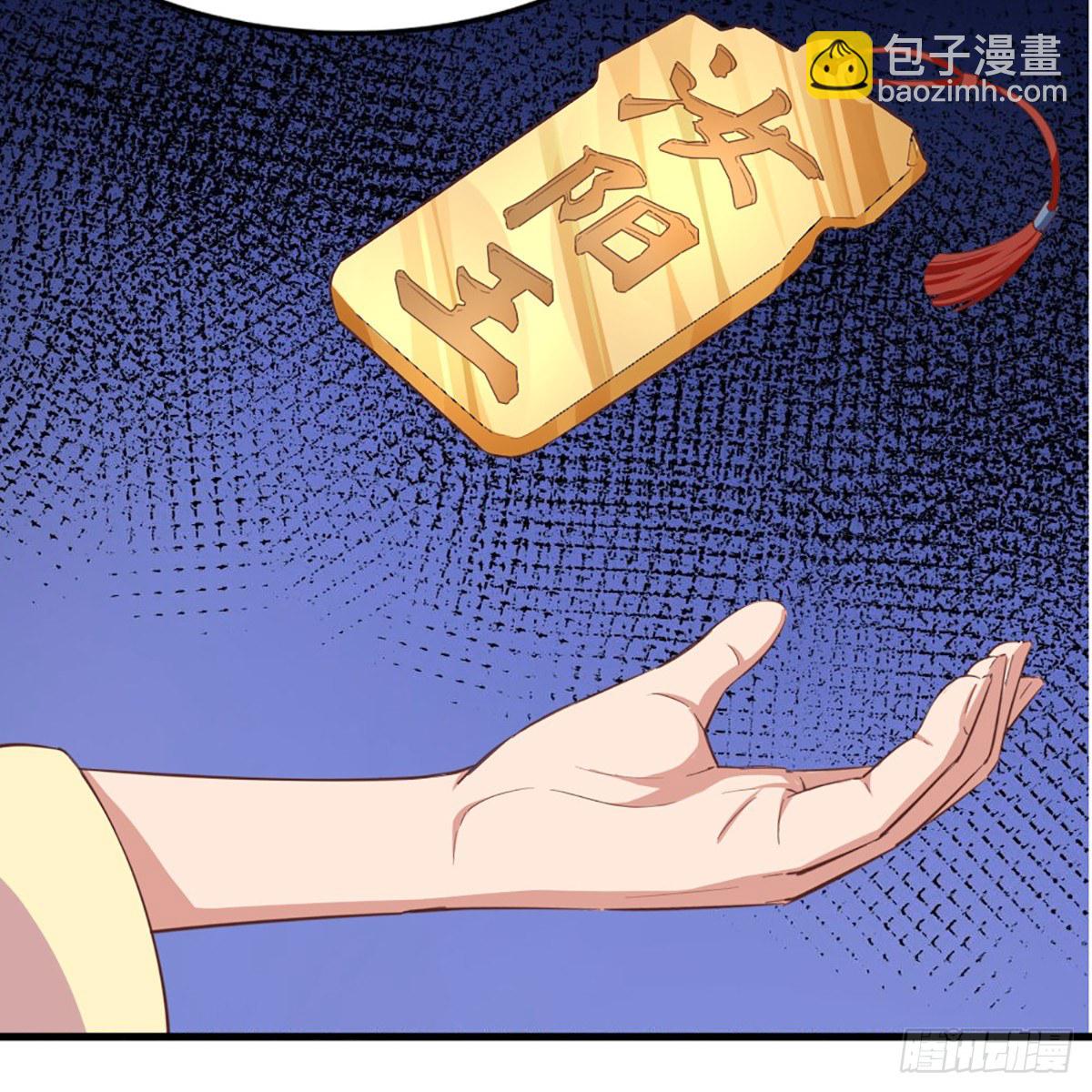 倚天屠龍記 - 第一百八十三話 揚帆起航(1/2) - 4