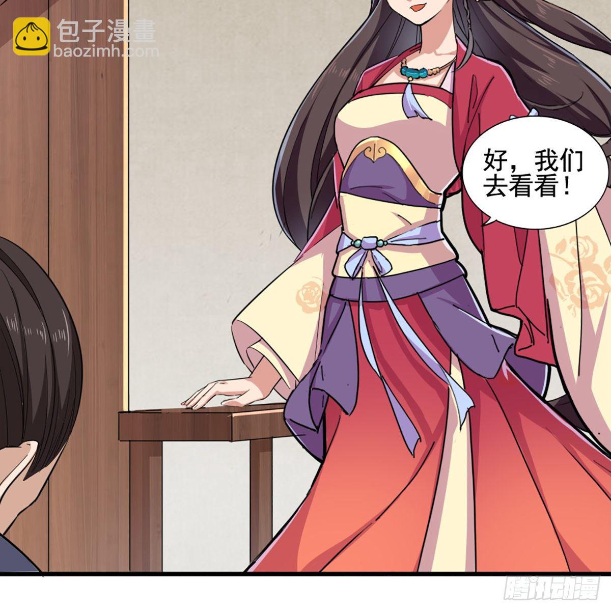 倚天屠龍記 - 第一百八十三話 揚帆起航(1/2) - 1