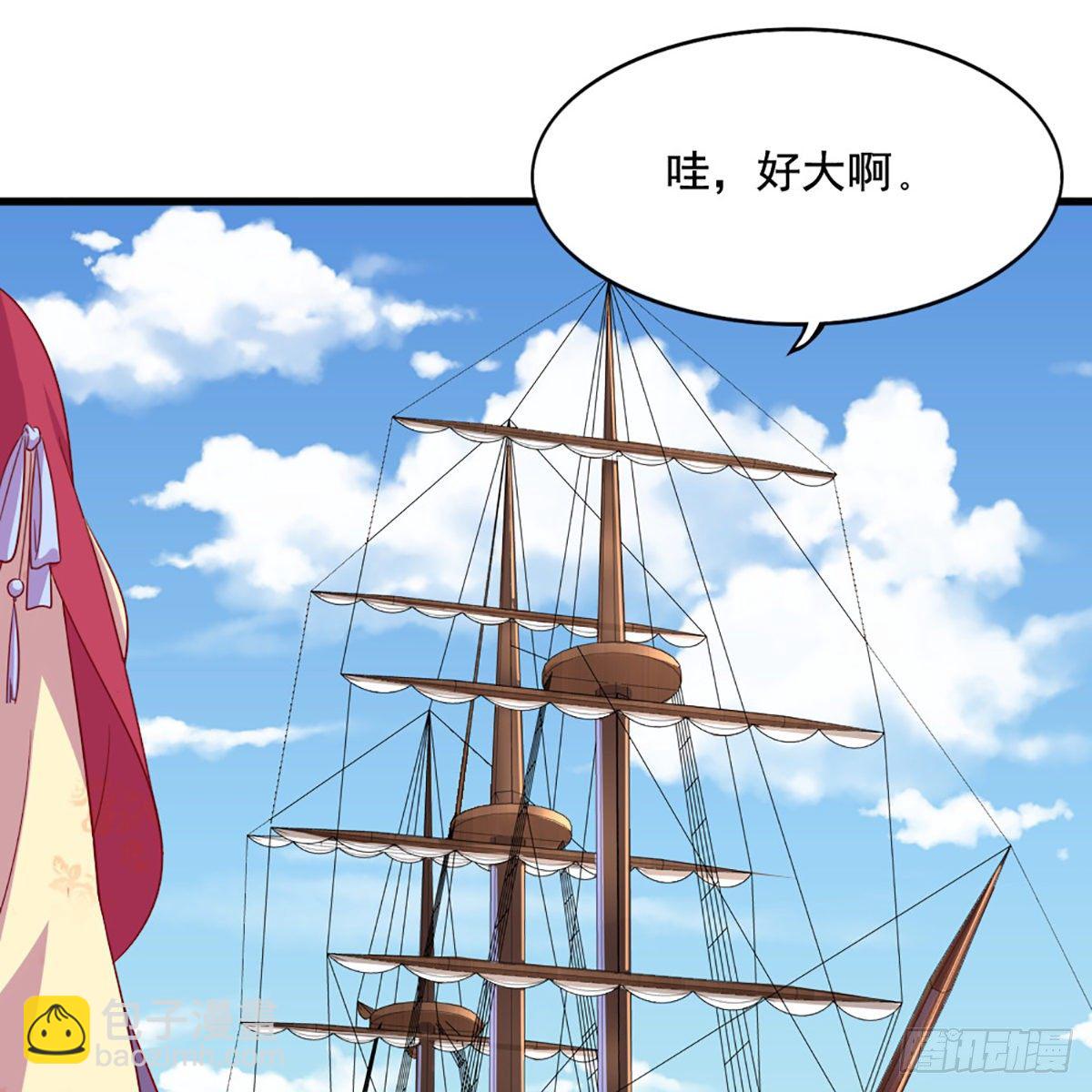 倚天屠龍記 - 第一百八十三話 揚帆起航(1/2) - 2